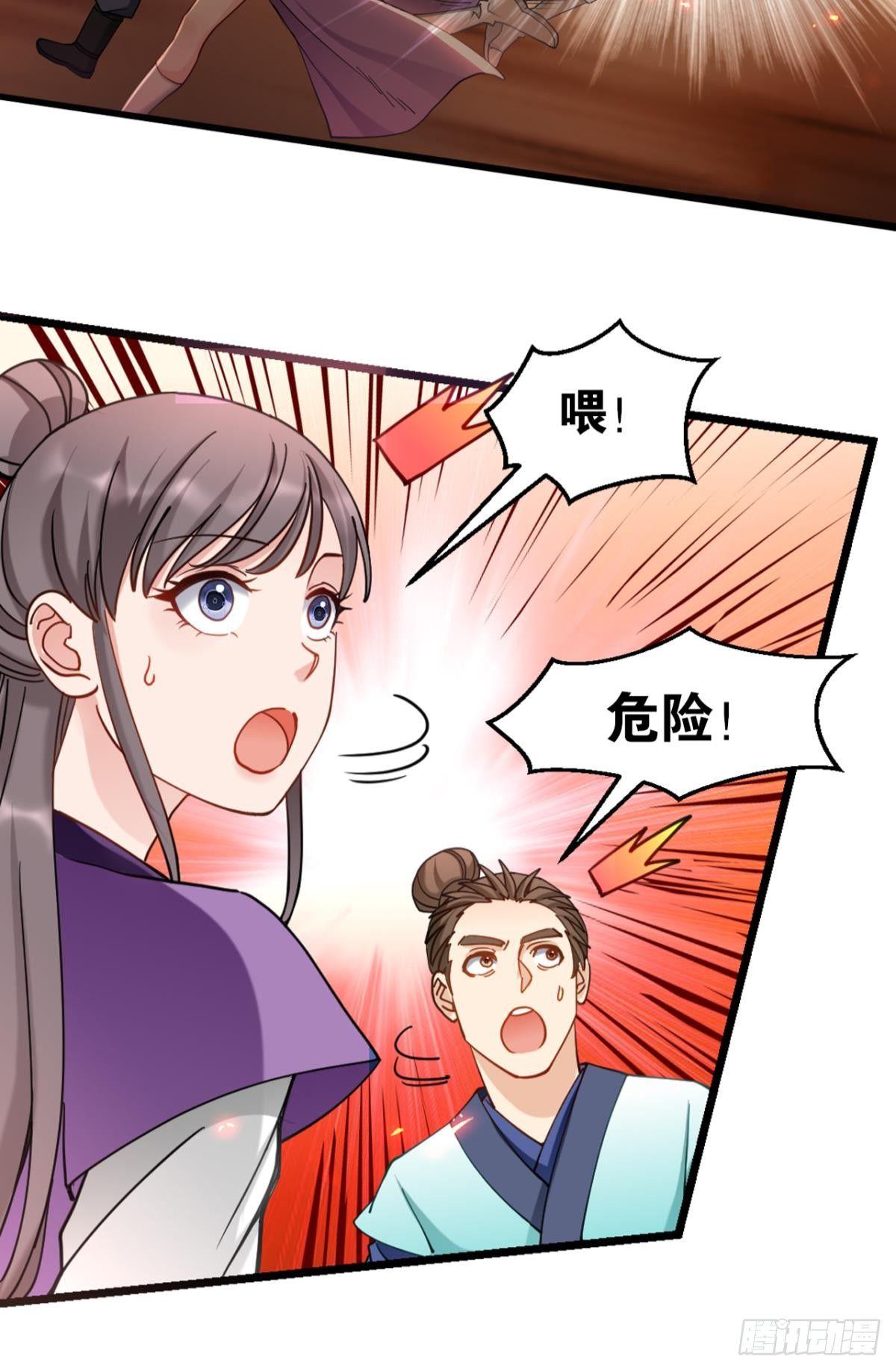 您的老祖已上线韩漫全集-76遇事不决上超解无删减无遮挡章节图片 