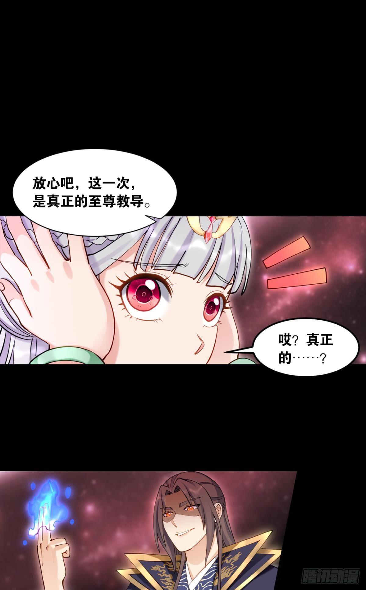 您的老祖已上线韩漫全集-76遇事不决上超解无删减无遮挡章节图片 