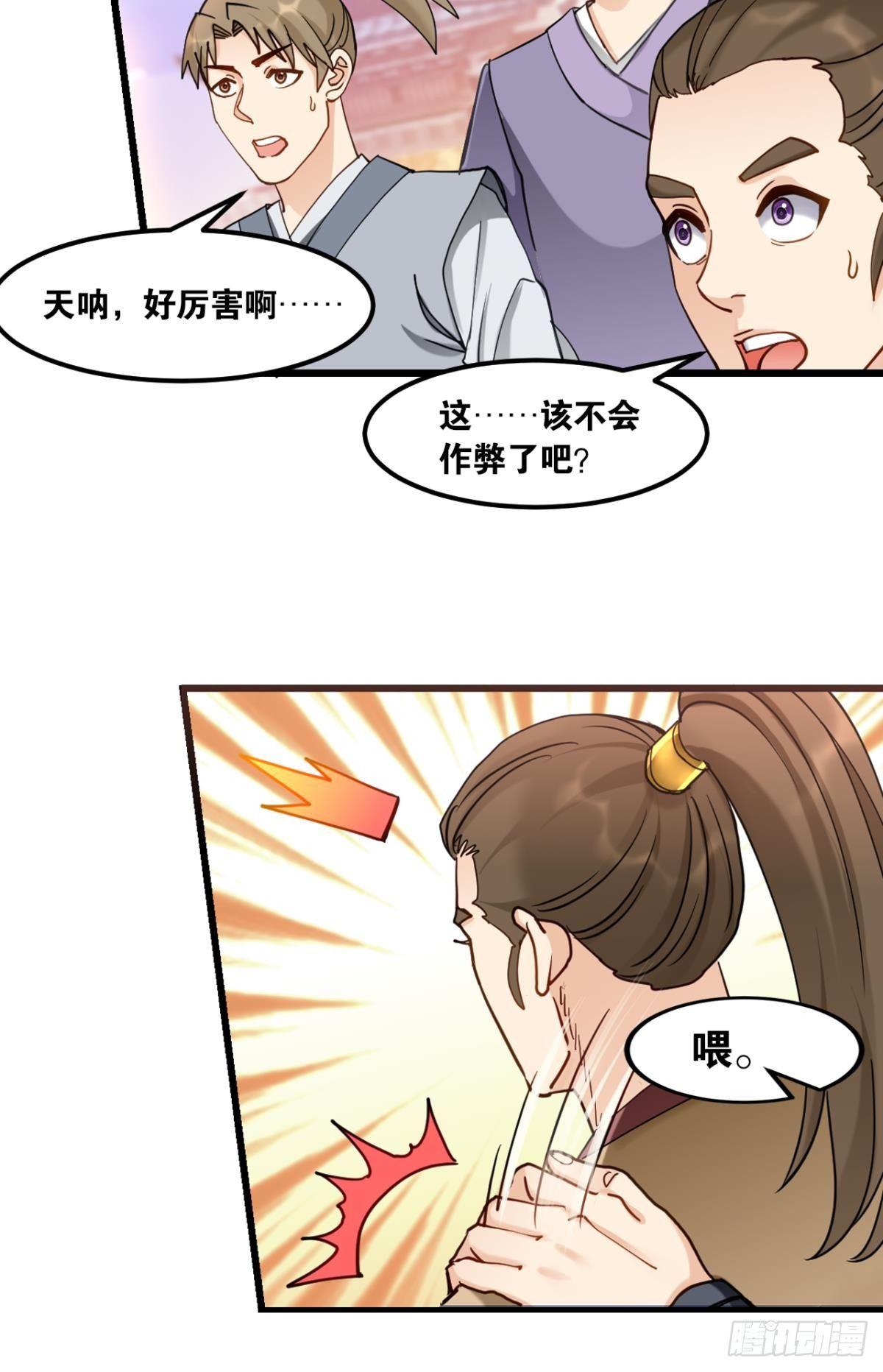 您的老祖已上线韩漫全集-76遇事不决上超解无删减无遮挡章节图片 