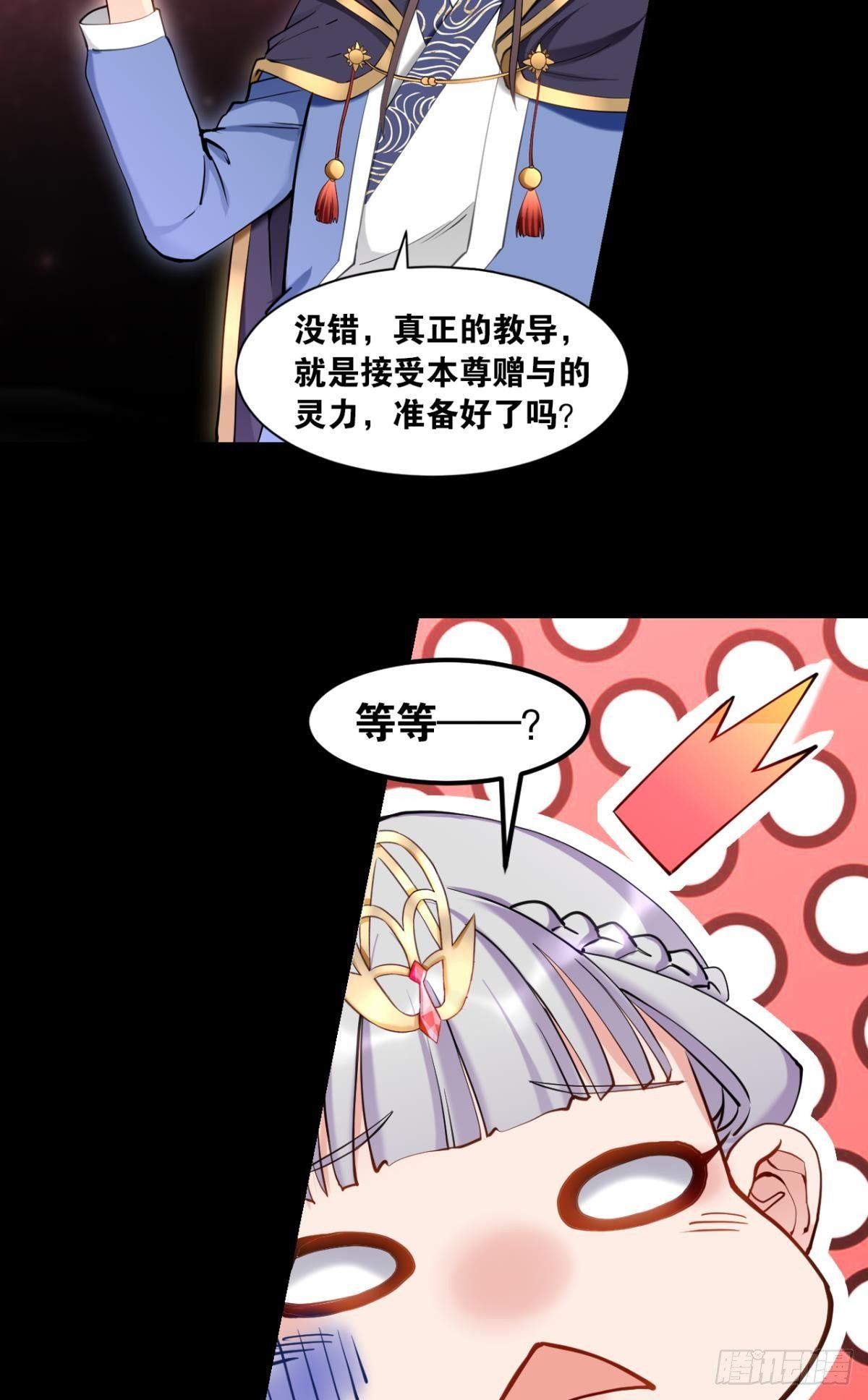 您的老祖已上线韩漫全集-76遇事不决上超解无删减无遮挡章节图片 