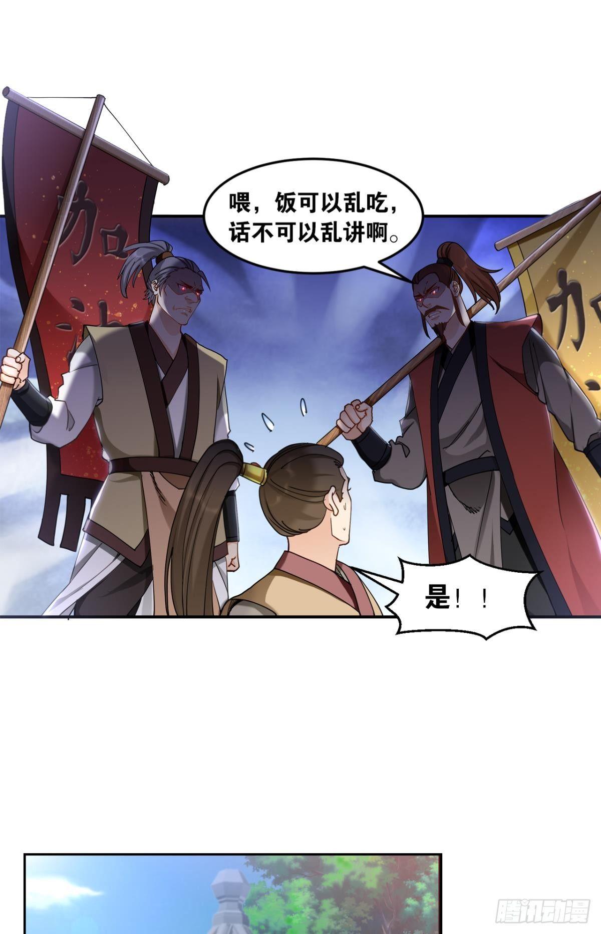 您的老祖已上线韩漫全集-76遇事不决上超解无删减无遮挡章节图片 