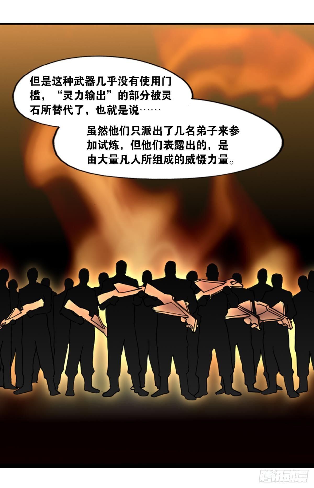 您的老祖已上线韩漫全集-76遇事不决上超解无删减无遮挡章节图片 