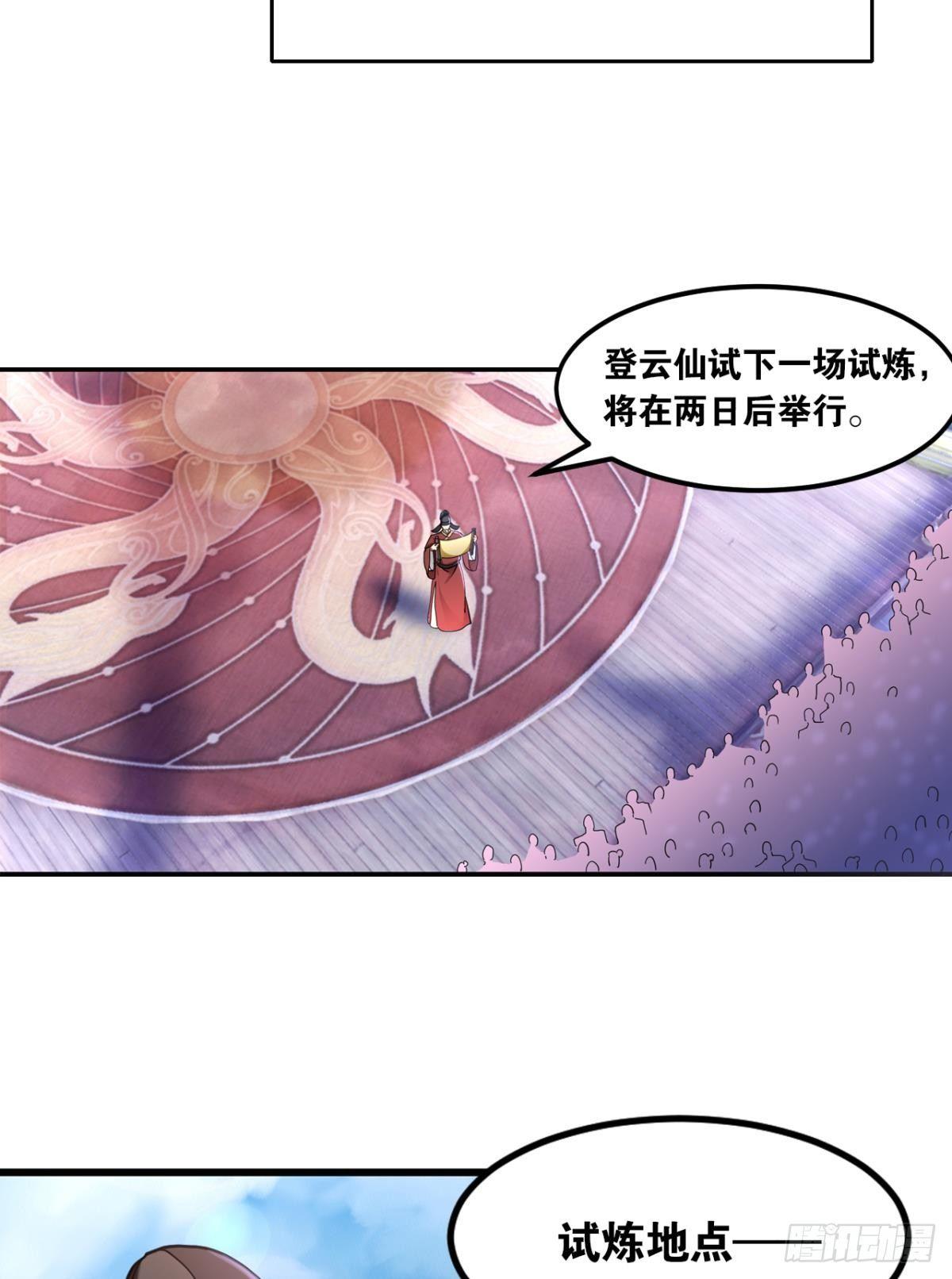 您的老祖已上线韩漫全集-76遇事不决上超解无删减无遮挡章节图片 