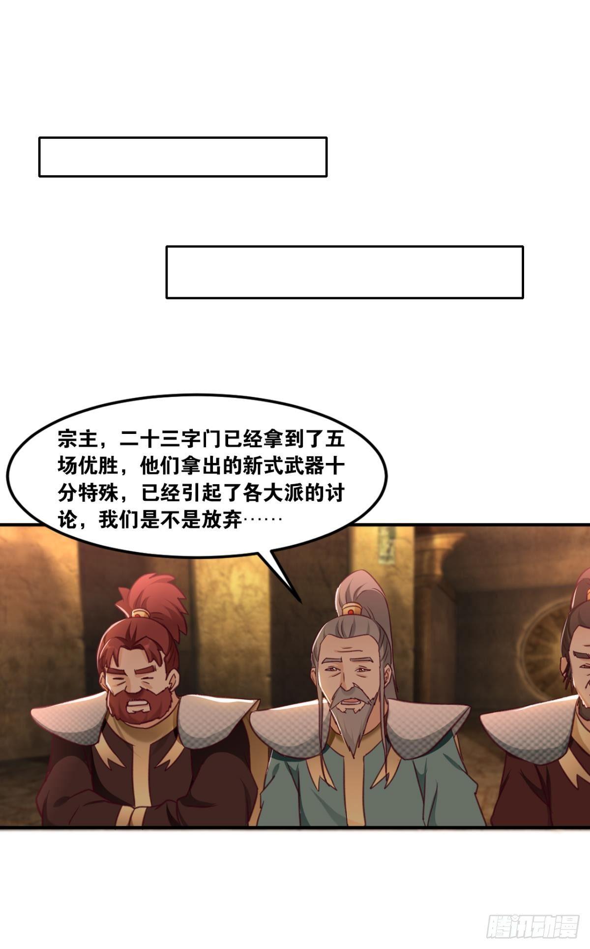 您的老祖已上线韩漫全集-76遇事不决上超解无删减无遮挡章节图片 
