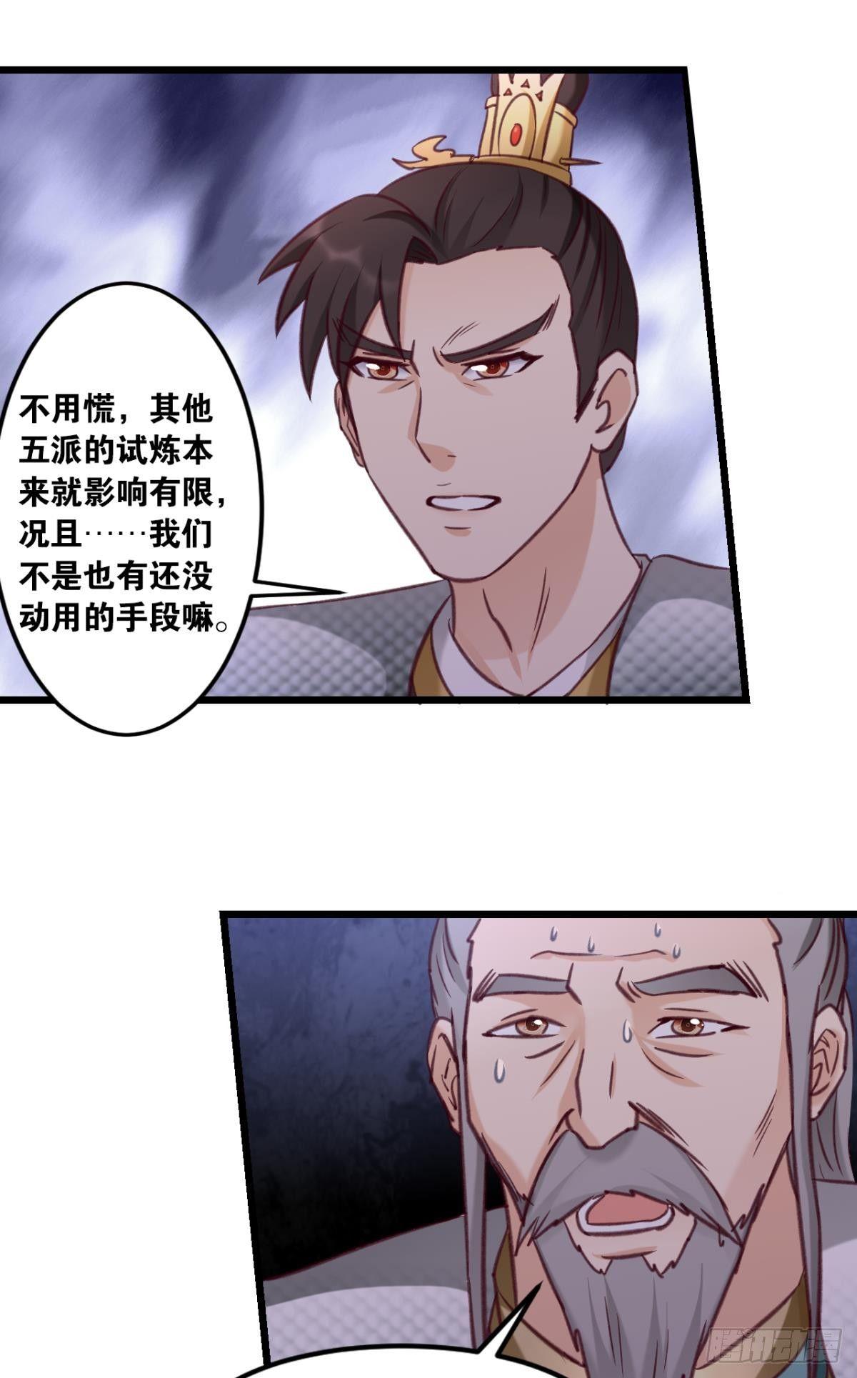 您的老祖已上线韩漫全集-76遇事不决上超解无删减无遮挡章节图片 
