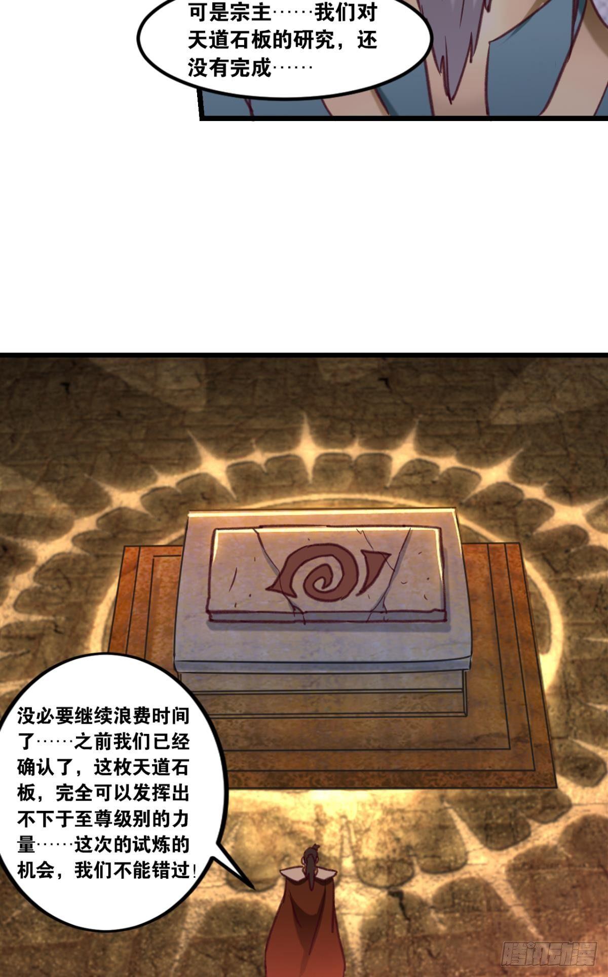 您的老祖已上线韩漫全集-76遇事不决上超解无删减无遮挡章节图片 