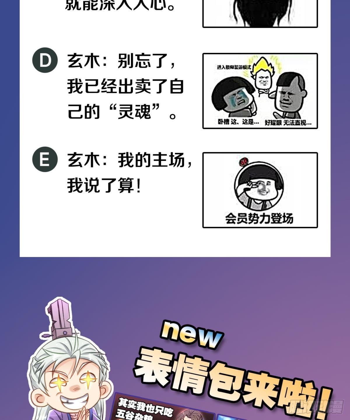 您的老祖已上线韩漫全集-76遇事不决上超解无删减无遮挡章节图片 