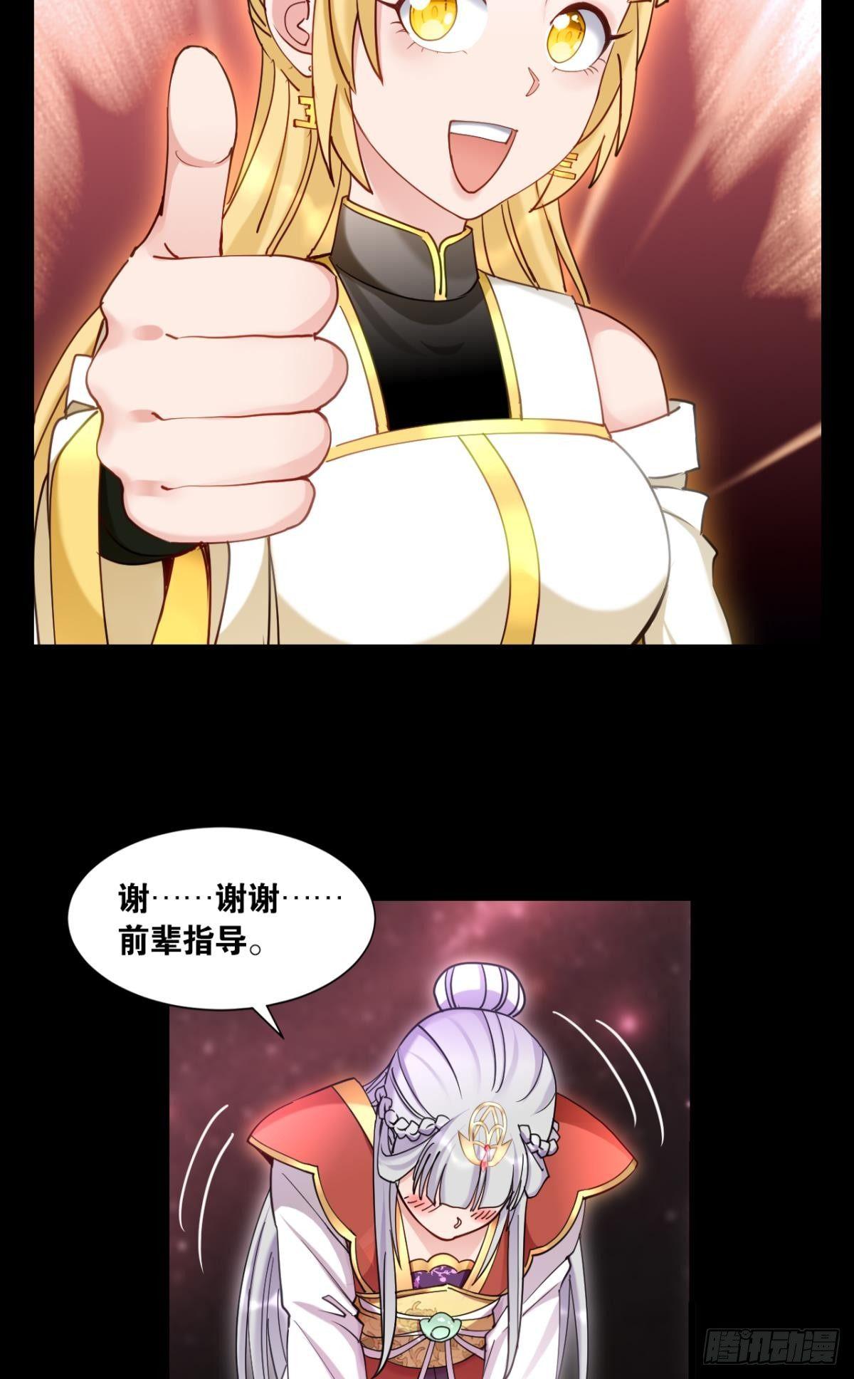 您的老祖已上线韩漫全集-76遇事不决上超解无删减无遮挡章节图片 