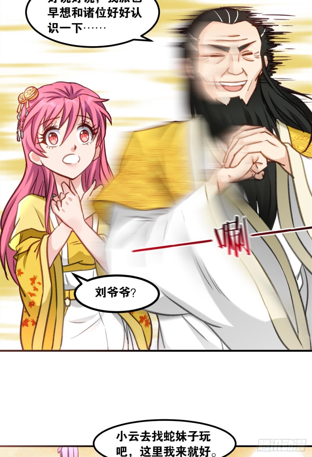 您的老祖已上线韩漫全集-77童叟无欺无删减无遮挡章节图片 
