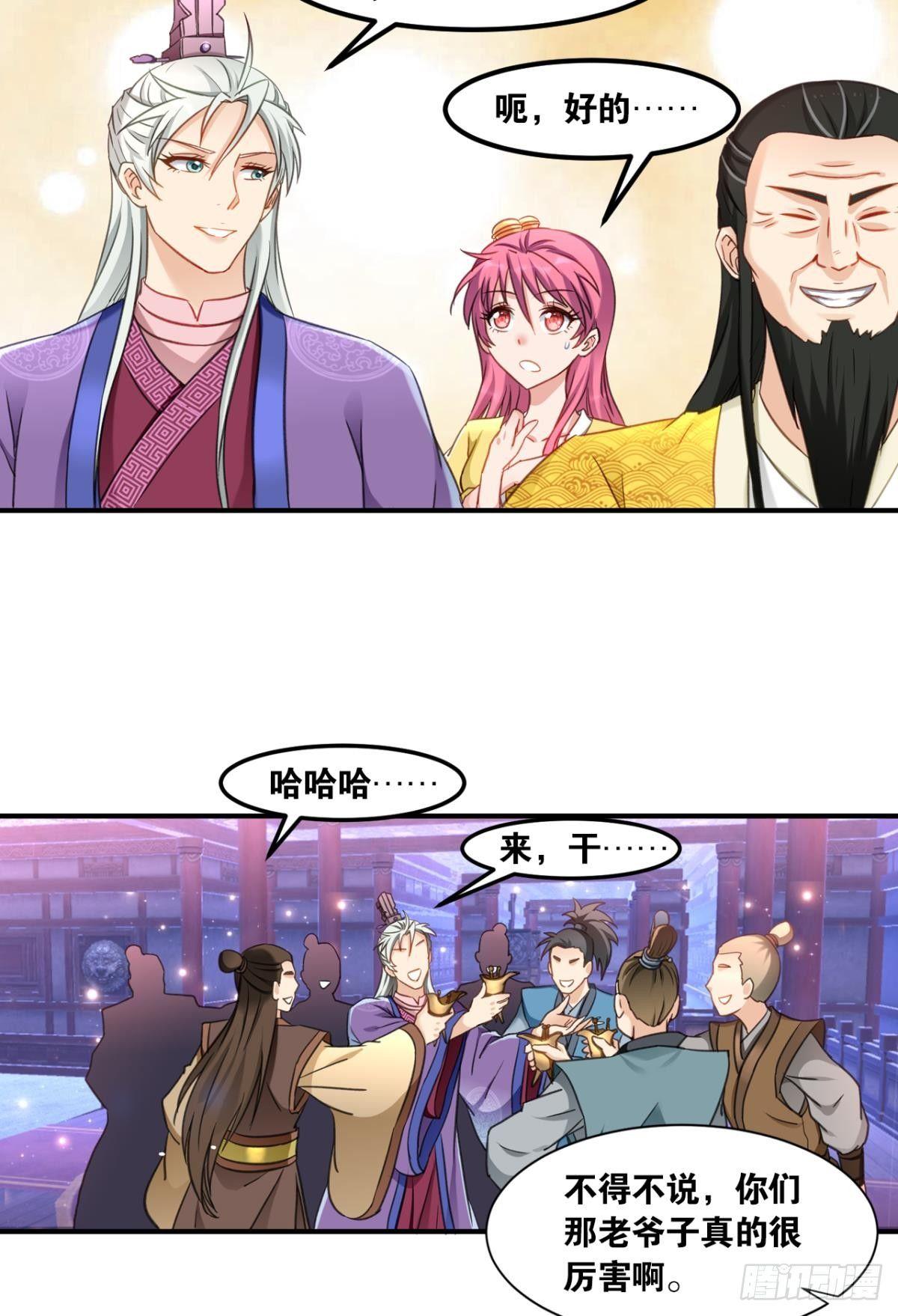 您的老祖已上线韩漫全集-77童叟无欺无删减无遮挡章节图片 