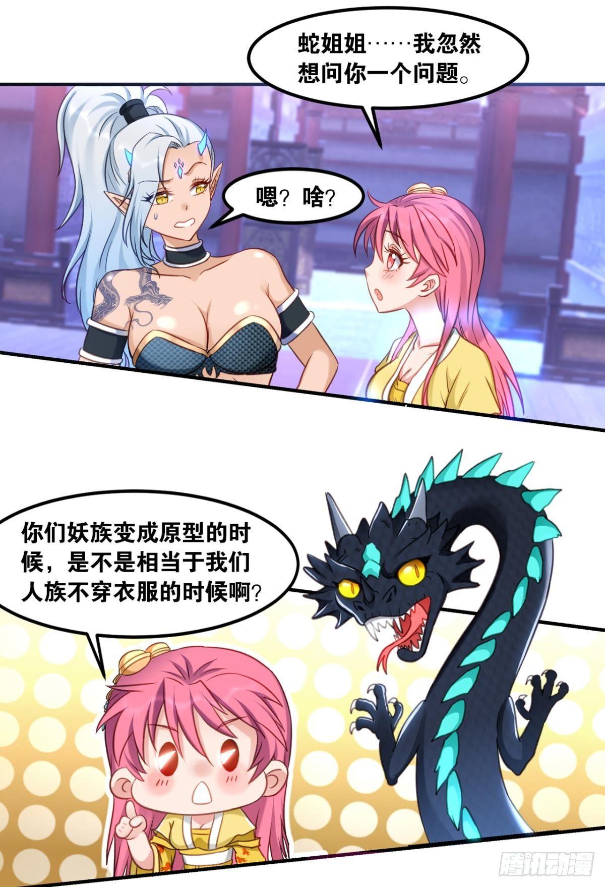 您的老祖已上线韩漫全集-77童叟无欺无删减无遮挡章节图片 