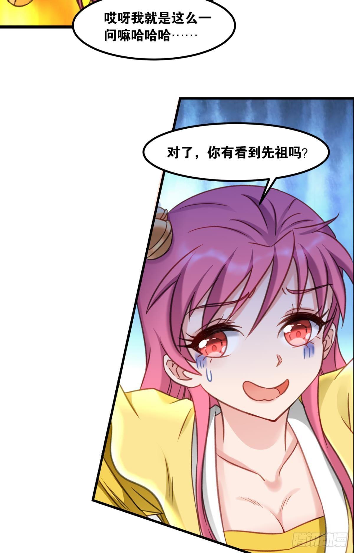 您的老祖已上线韩漫全集-77童叟无欺无删减无遮挡章节图片 