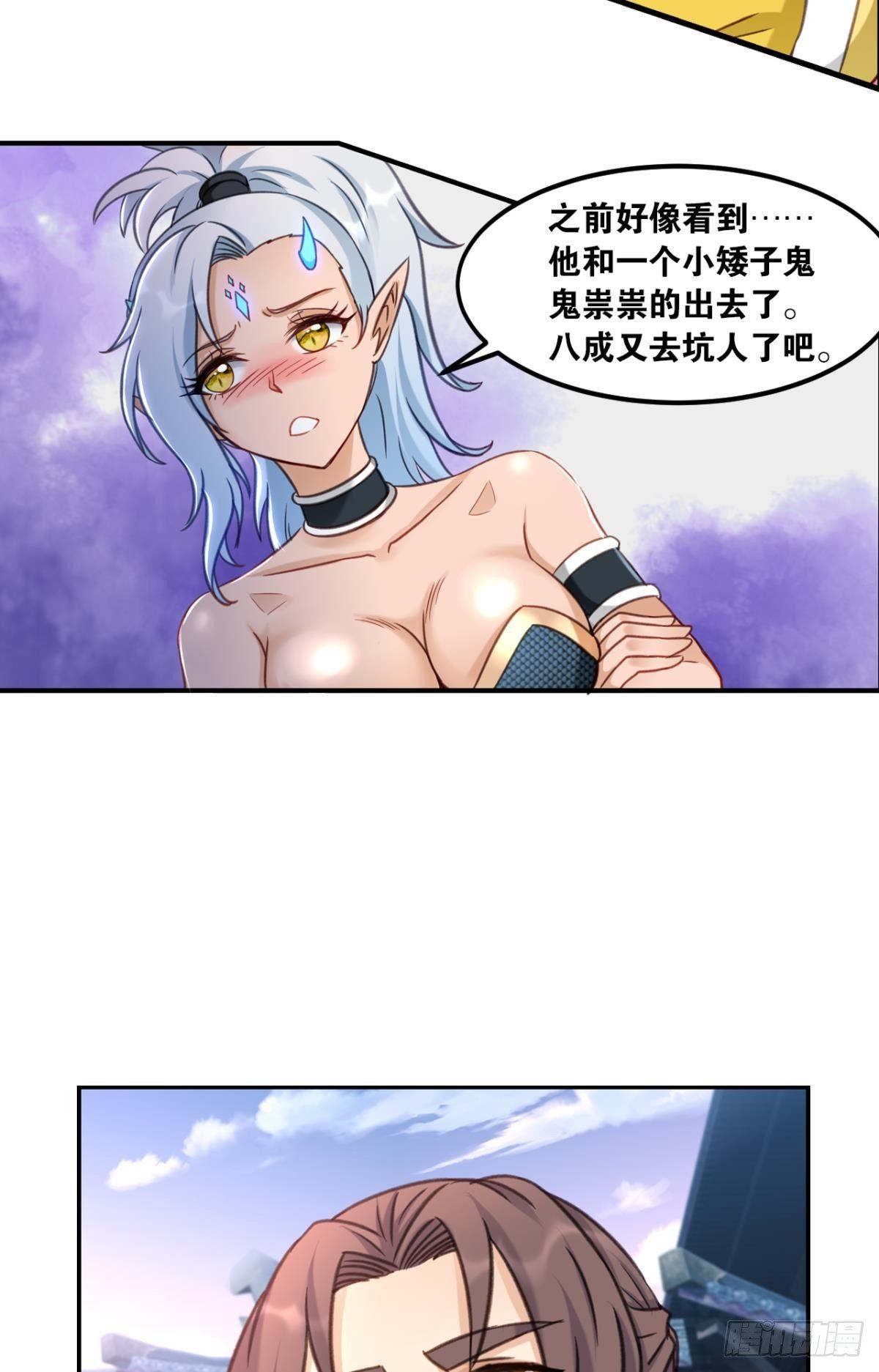 您的老祖已上线韩漫全集-77童叟无欺无删减无遮挡章节图片 