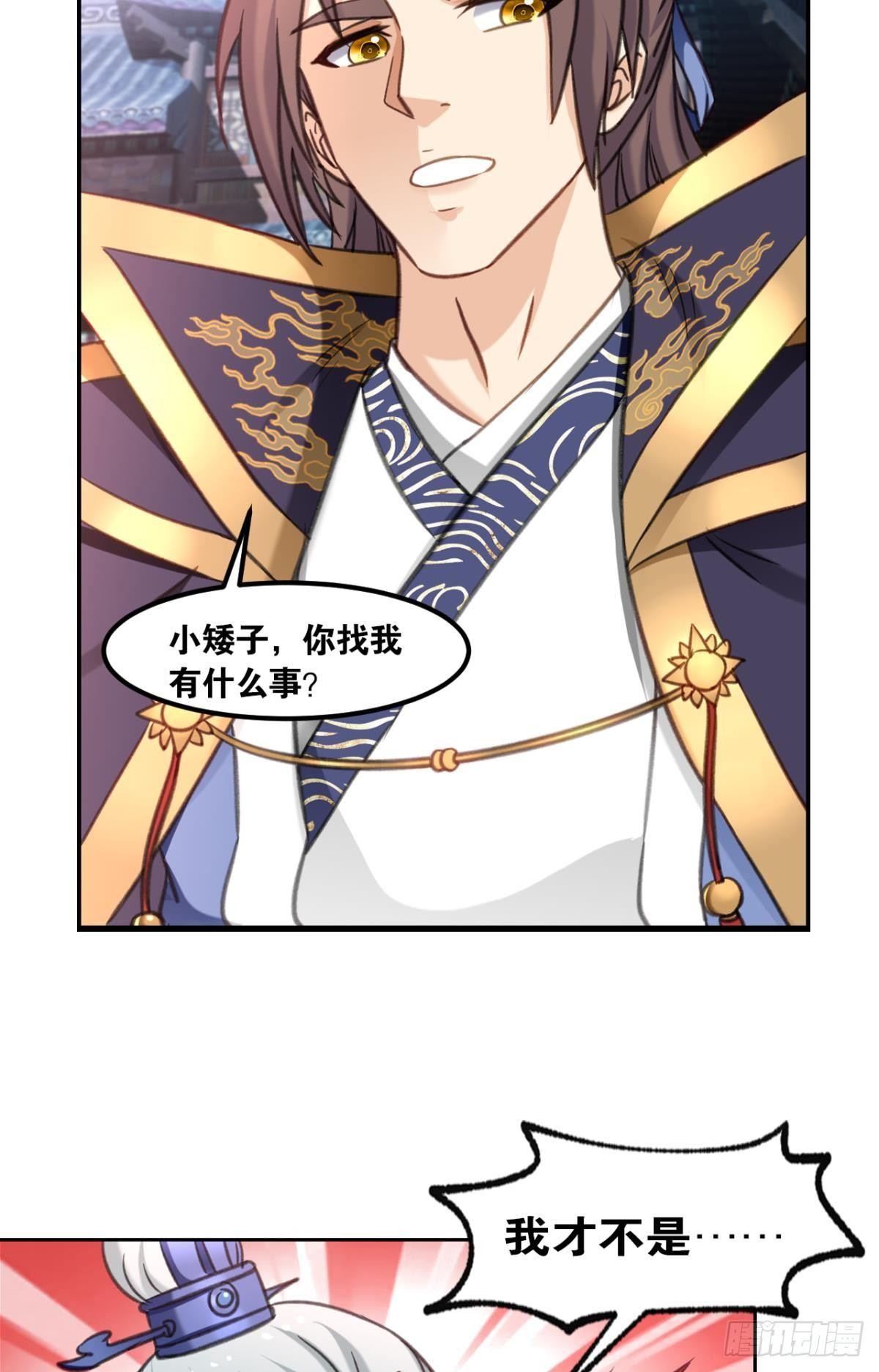您的老祖已上线韩漫全集-77童叟无欺无删减无遮挡章节图片 