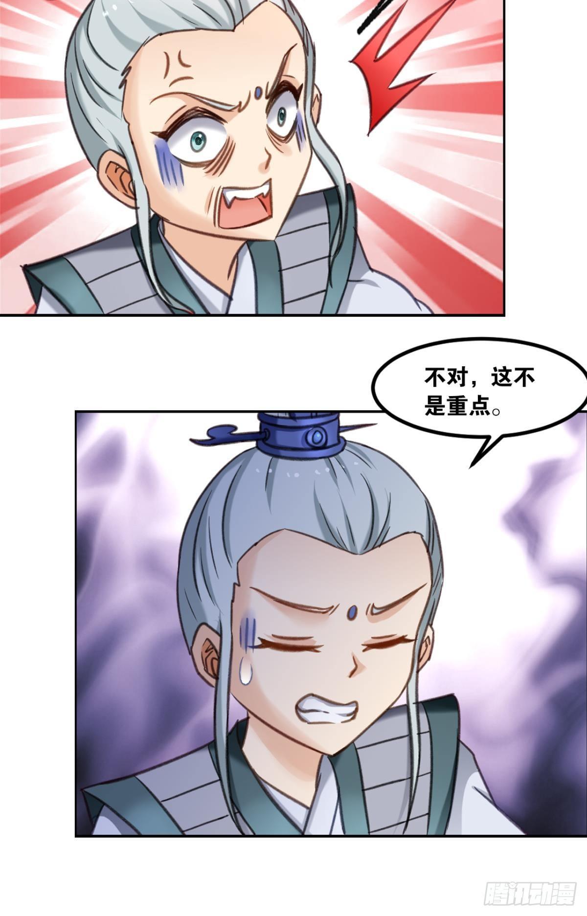 您的老祖已上线韩漫全集-77童叟无欺无删减无遮挡章节图片 