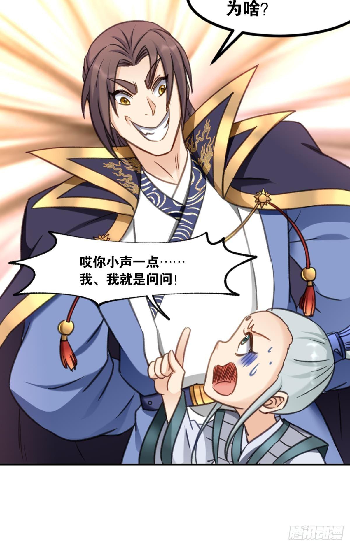 您的老祖已上线韩漫全集-77童叟无欺无删减无遮挡章节图片 