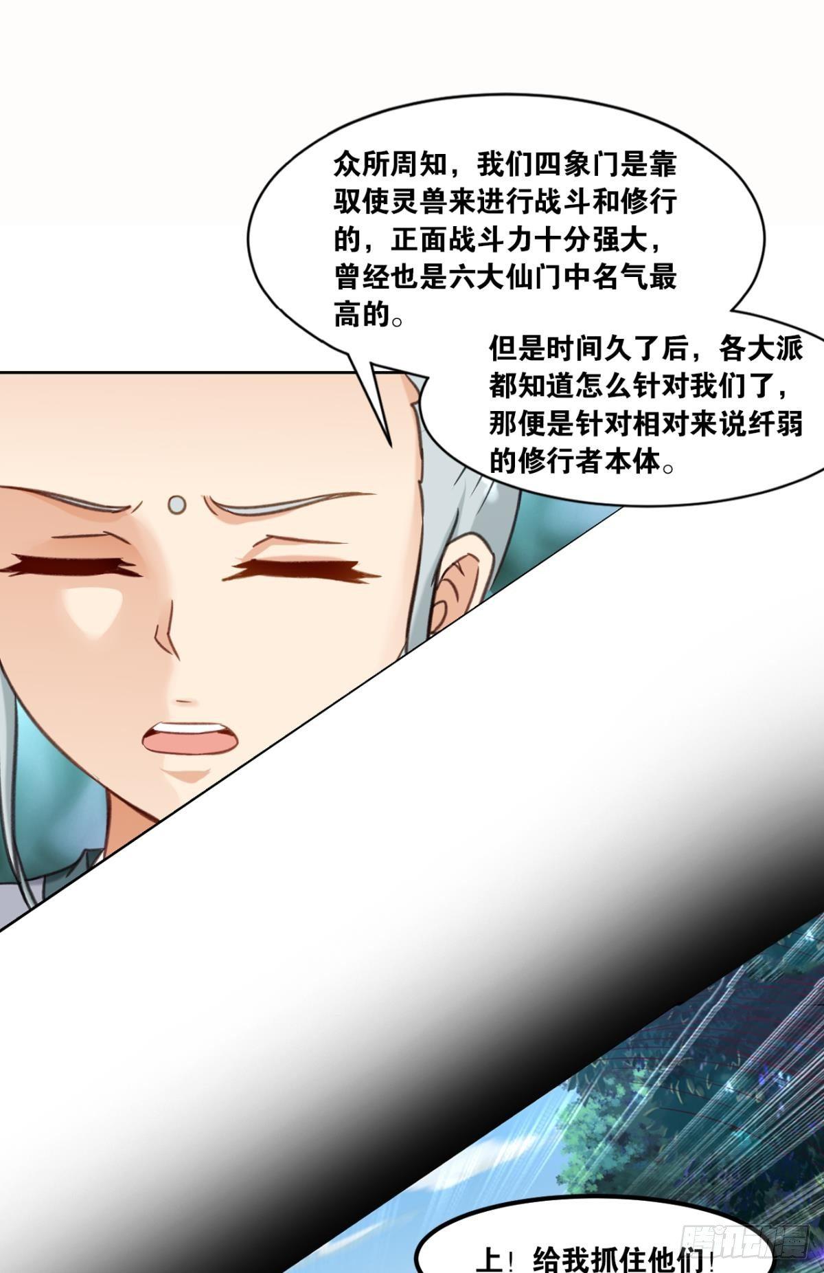 您的老祖已上线韩漫全集-77童叟无欺无删减无遮挡章节图片 