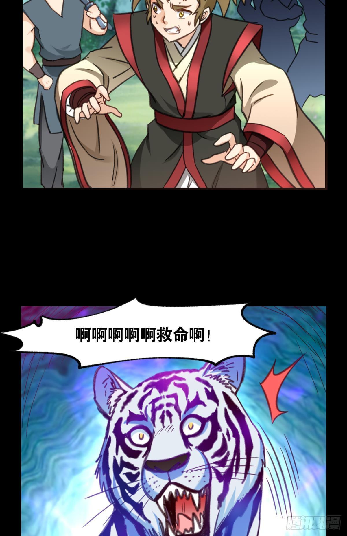 您的老祖已上线韩漫全集-77童叟无欺无删减无遮挡章节图片 