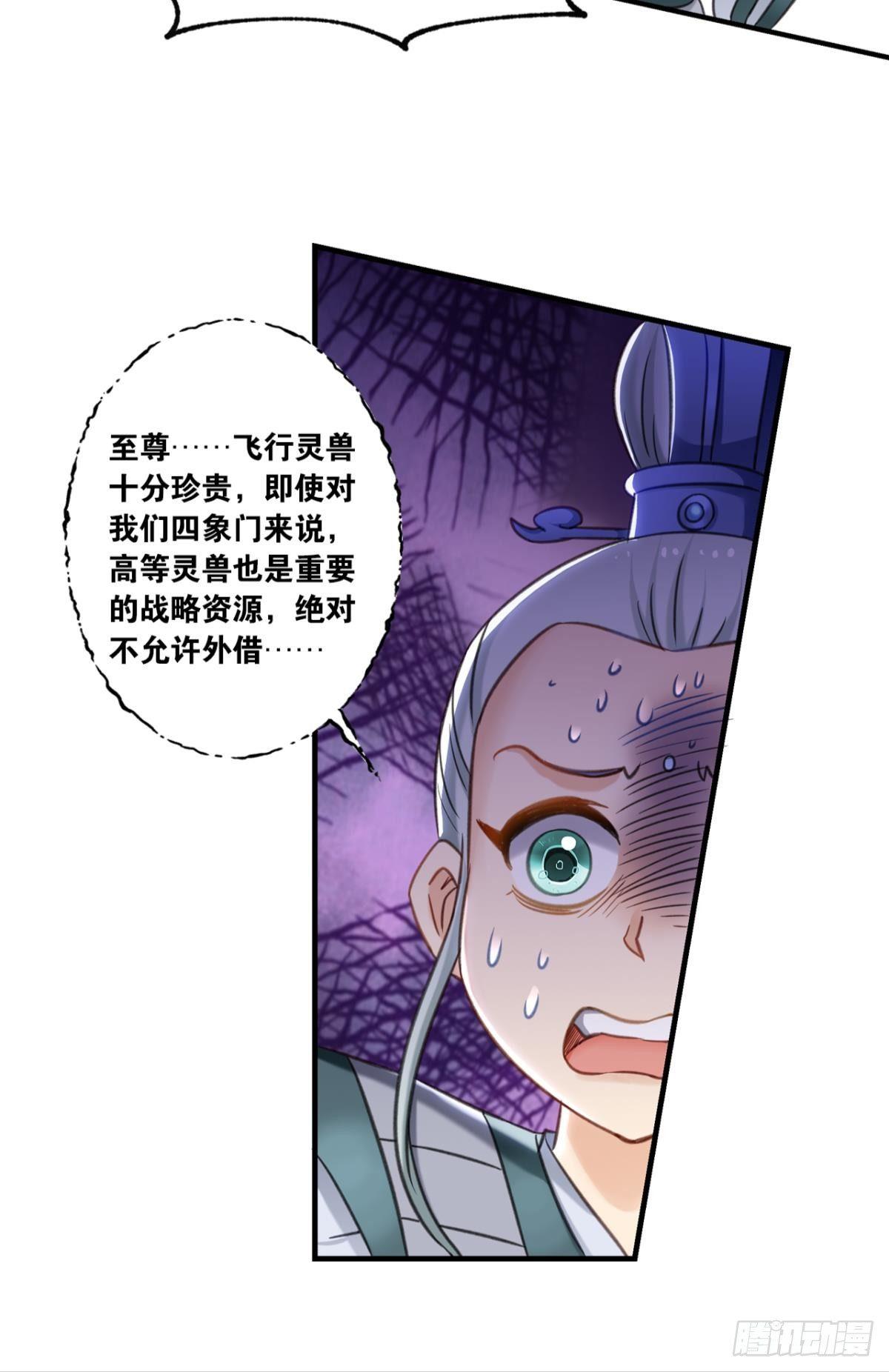 您的老祖已上线韩漫全集-77童叟无欺无删减无遮挡章节图片 