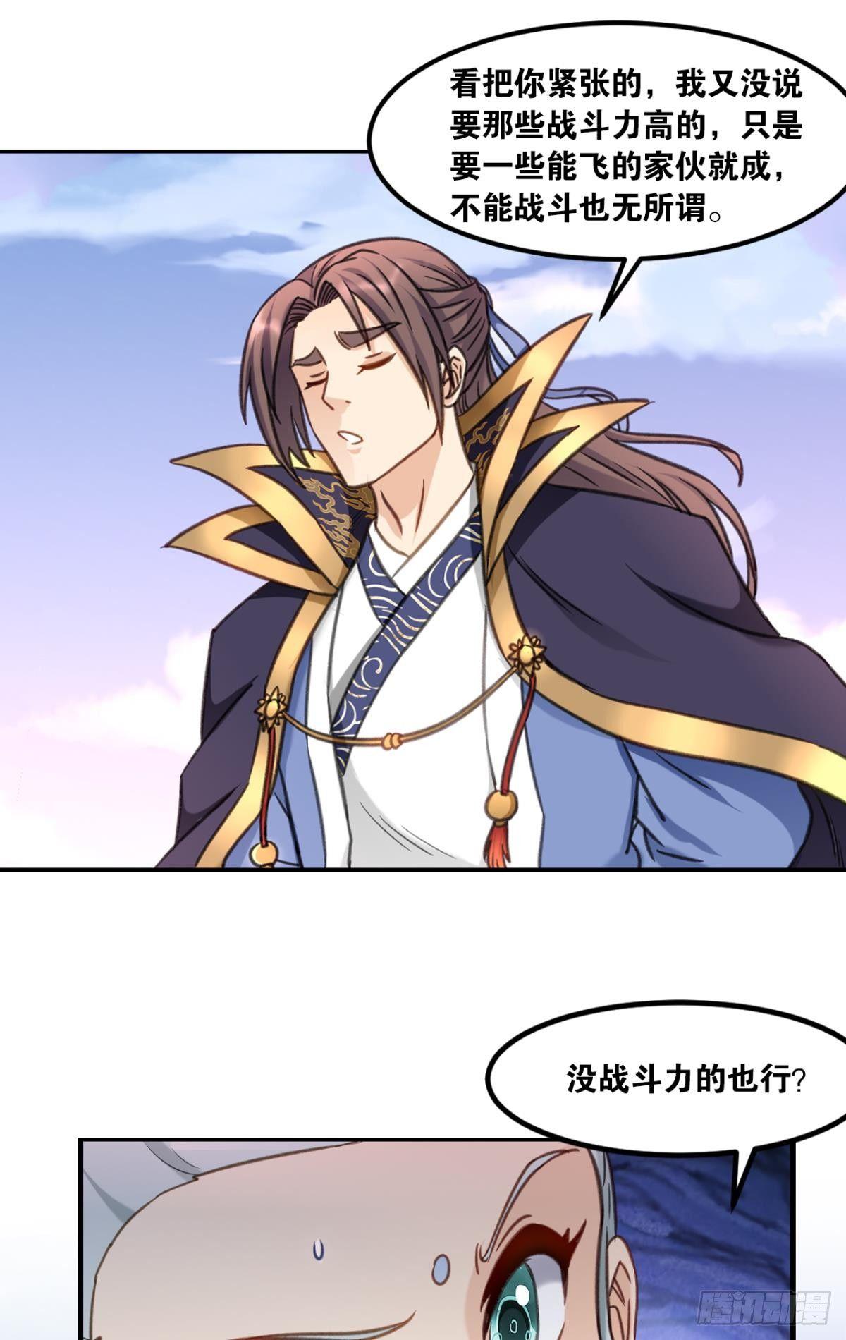 您的老祖已上线韩漫全集-77童叟无欺无删减无遮挡章节图片 