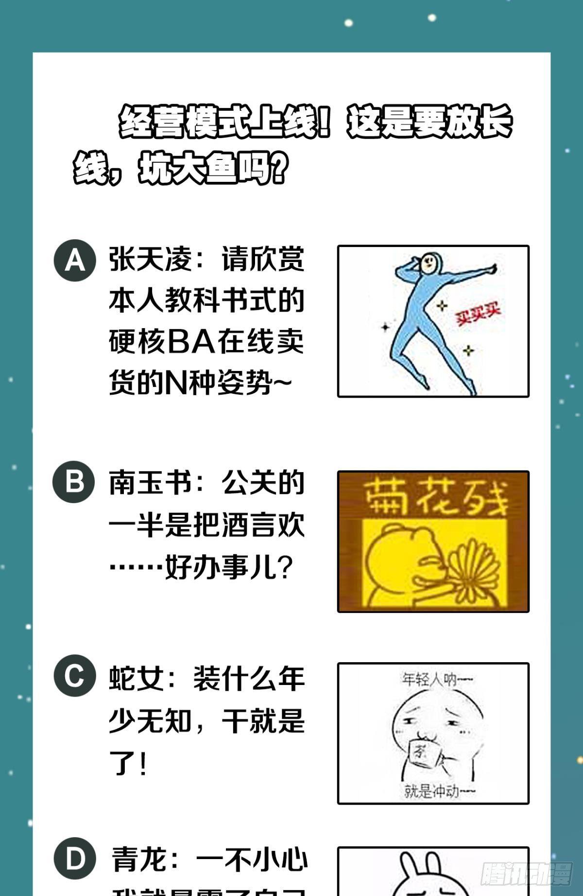 您的老祖已上线韩漫全集-77童叟无欺无删减无遮挡章节图片 