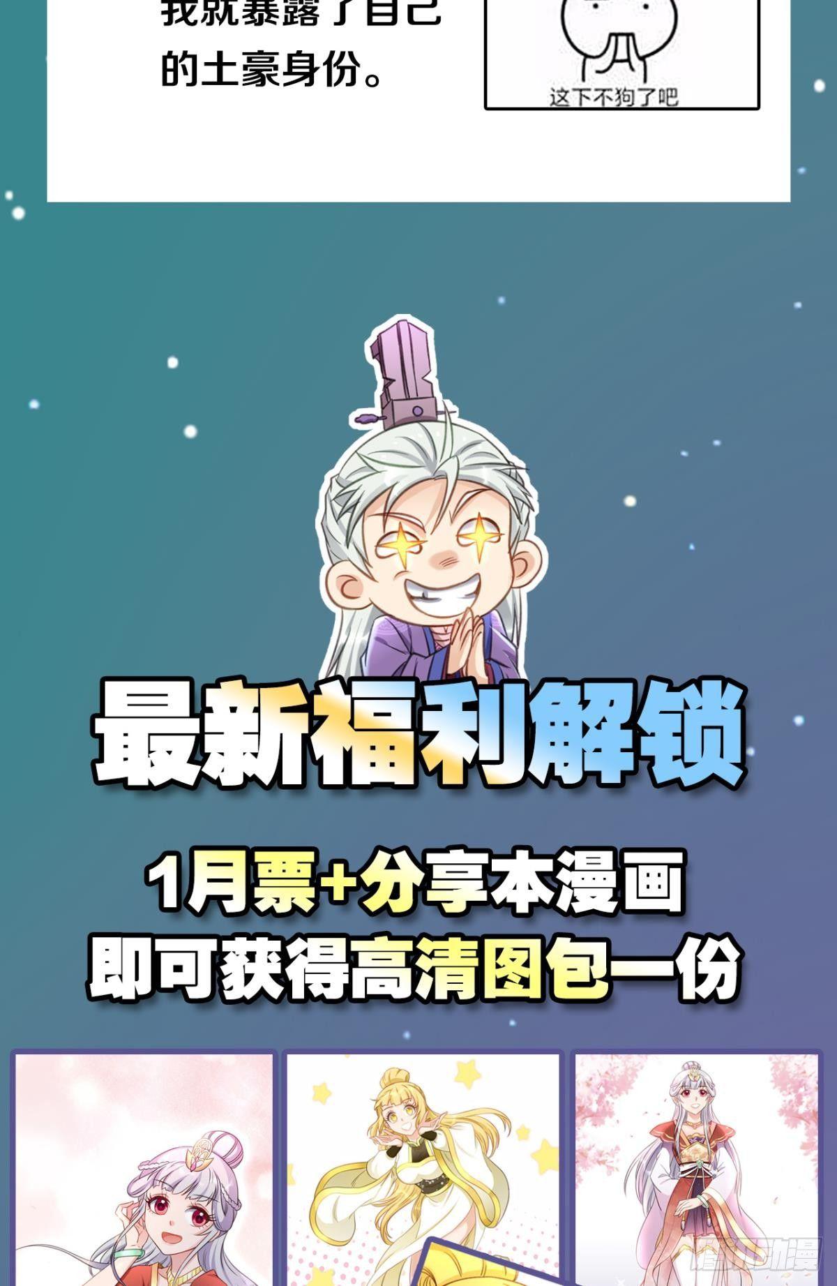 您的老祖已上线韩漫全集-77童叟无欺无删减无遮挡章节图片 