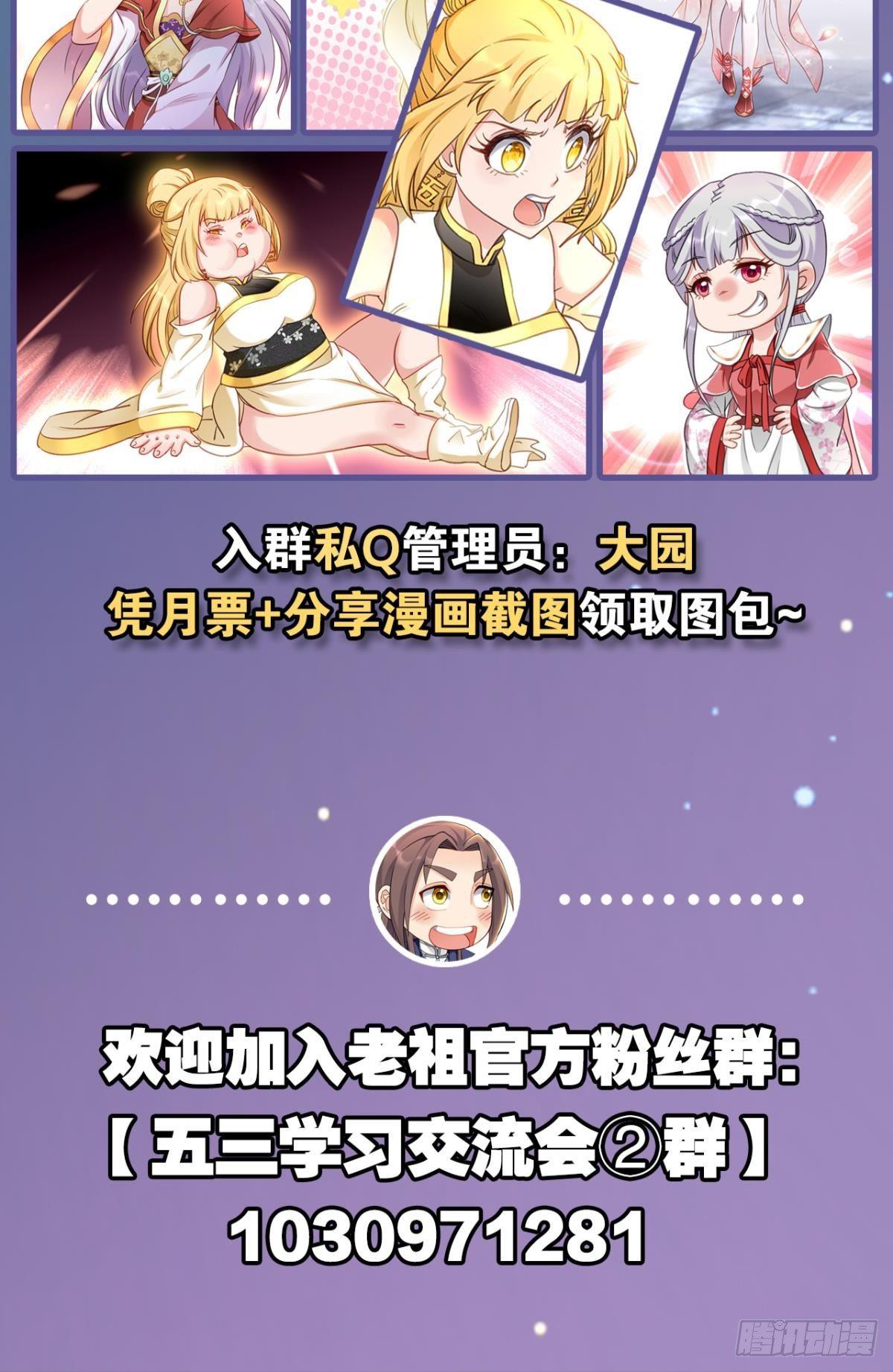 您的老祖已上线韩漫全集-77童叟无欺无删减无遮挡章节图片 