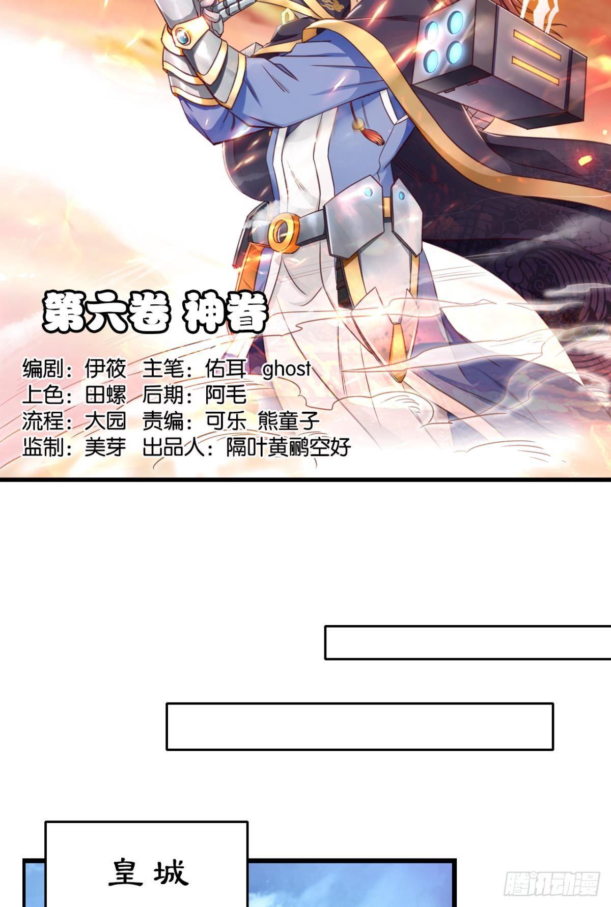 您的老祖已上线韩漫全集-77童叟无欺无删减无遮挡章节图片 