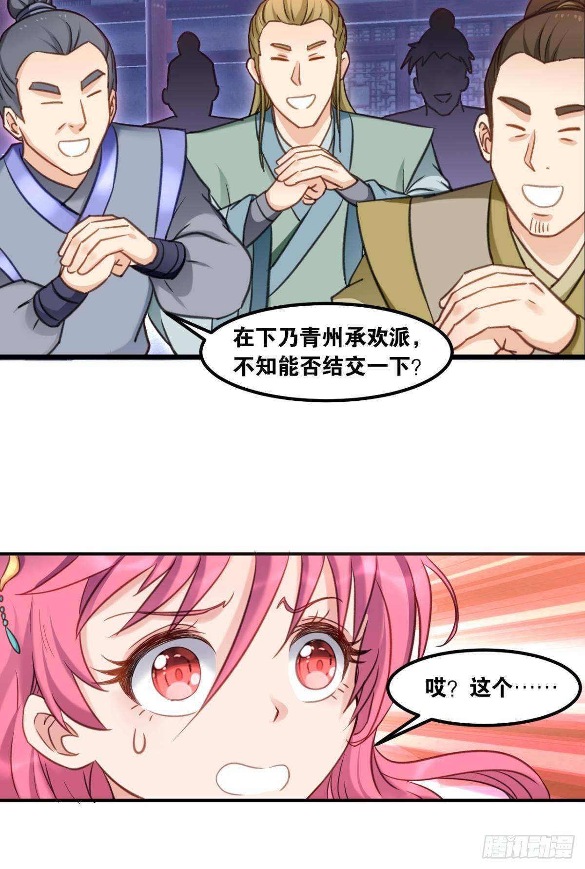 您的老祖已上线韩漫全集-77童叟无欺无删减无遮挡章节图片 