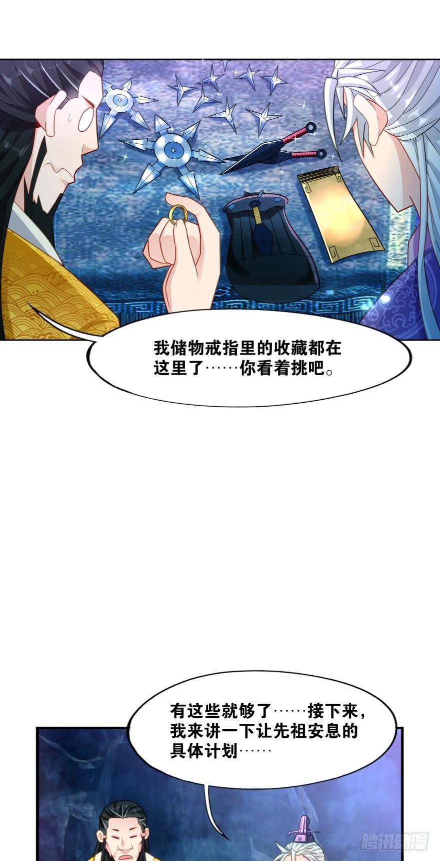您的老祖已上线韩漫全集-09 赑屃之体无删减无遮挡章节图片 