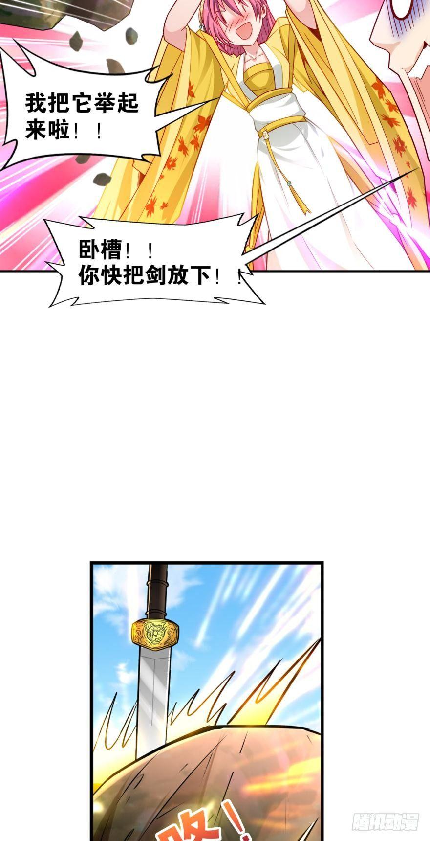 您的老祖已上线韩漫全集-09 赑屃之体无删减无遮挡章节图片 