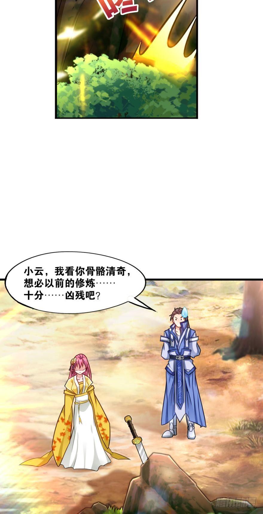 您的老祖已上线韩漫全集-09 赑屃之体无删减无遮挡章节图片 
