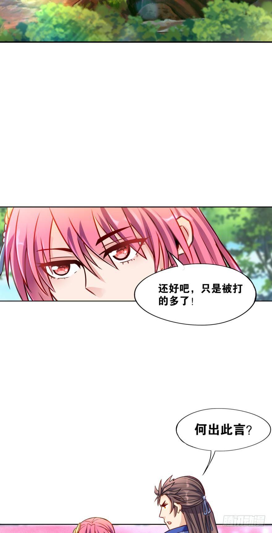 您的老祖已上线韩漫全集-09 赑屃之体无删减无遮挡章节图片 