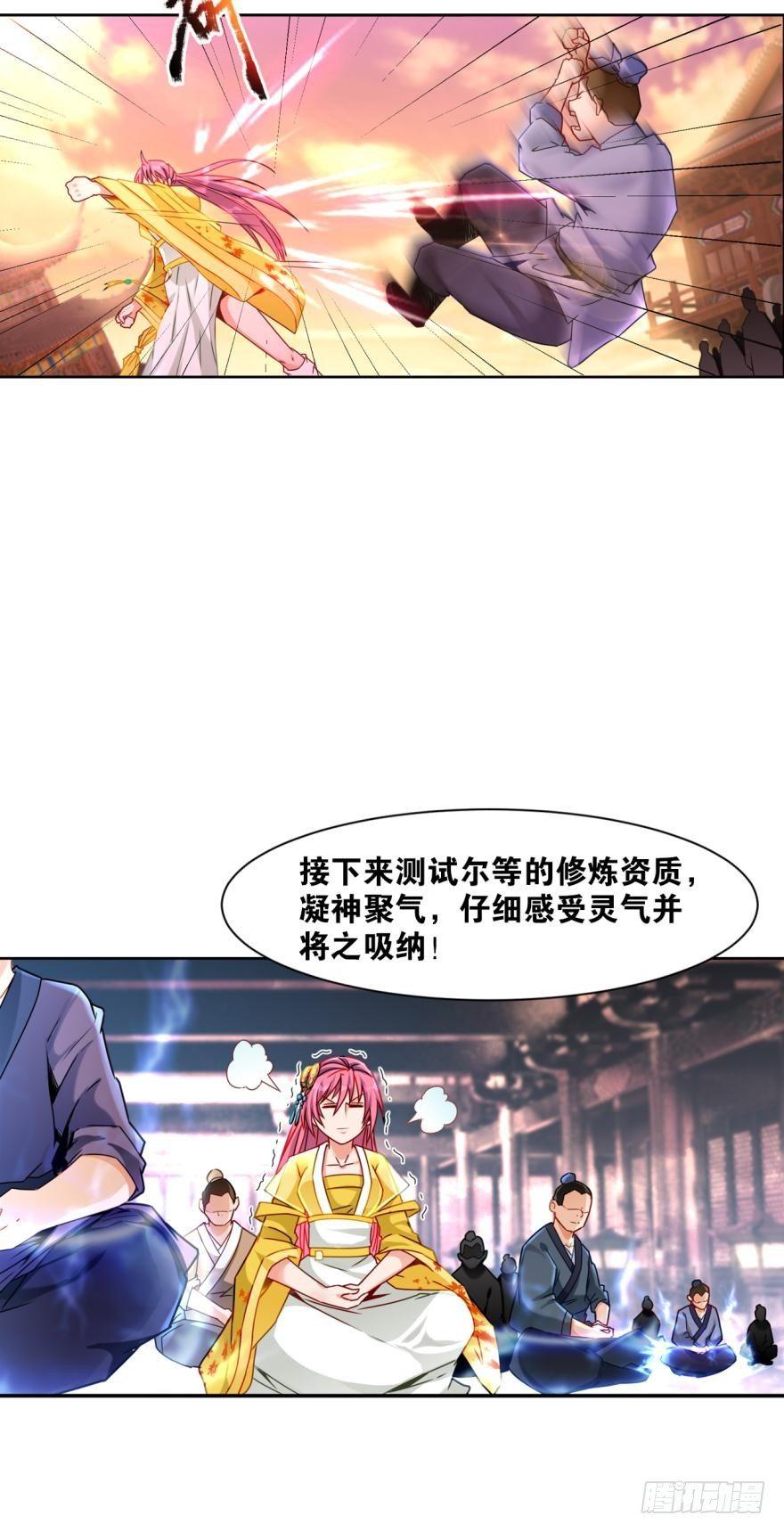 您的老祖已上线韩漫全集-09 赑屃之体无删减无遮挡章节图片 