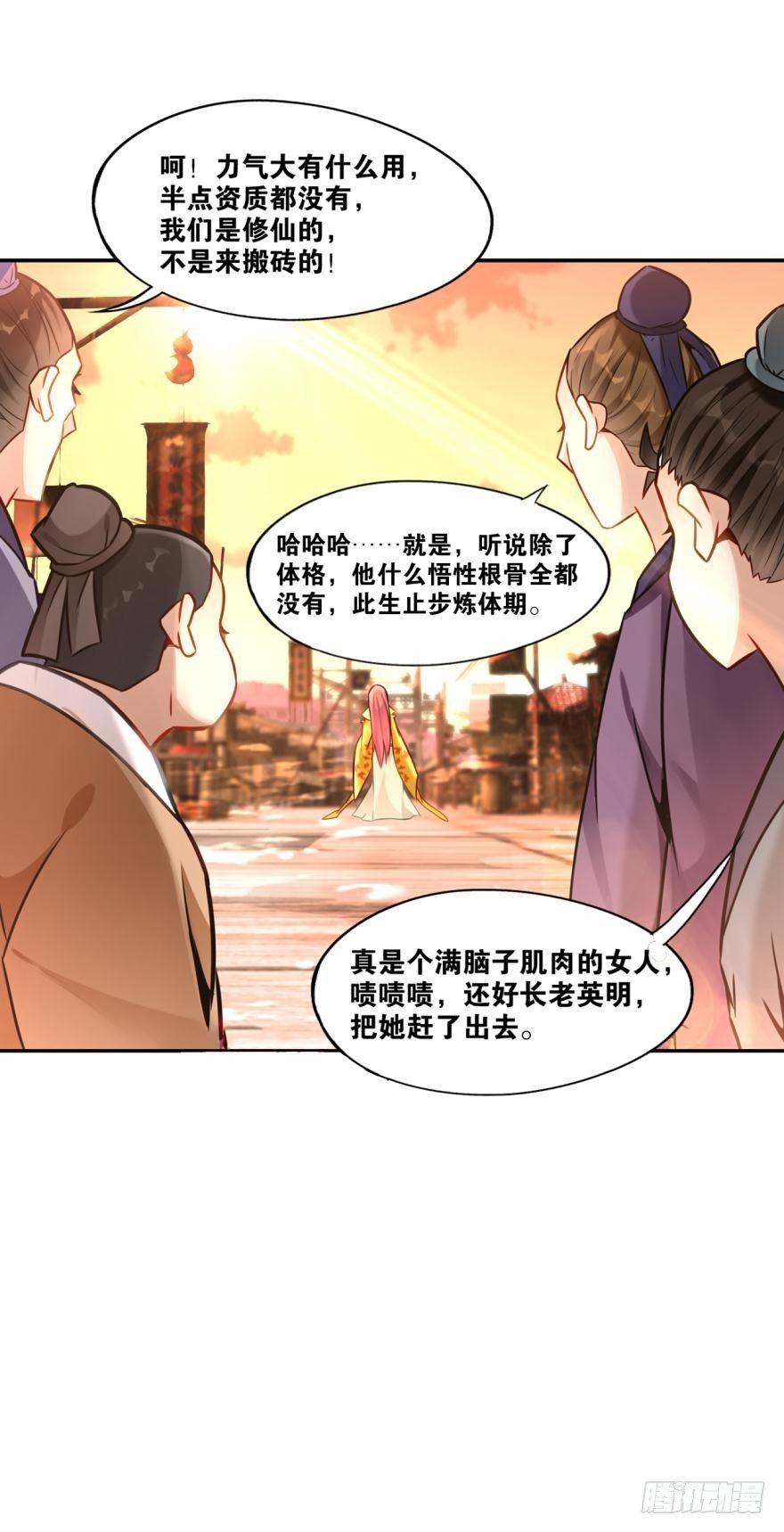 您的老祖已上线韩漫全集-09 赑屃之体无删减无遮挡章节图片 