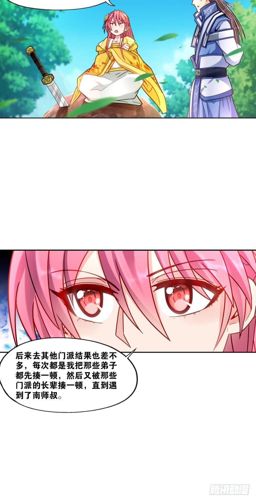 您的老祖已上线韩漫全集-09 赑屃之体无删减无遮挡章节图片 