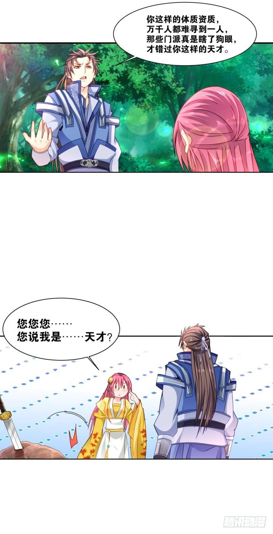 您的老祖已上线韩漫全集-09 赑屃之体无删减无遮挡章节图片 