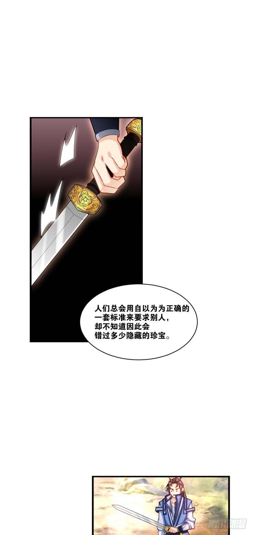 您的老祖已上线韩漫全集-09 赑屃之体无删减无遮挡章节图片 