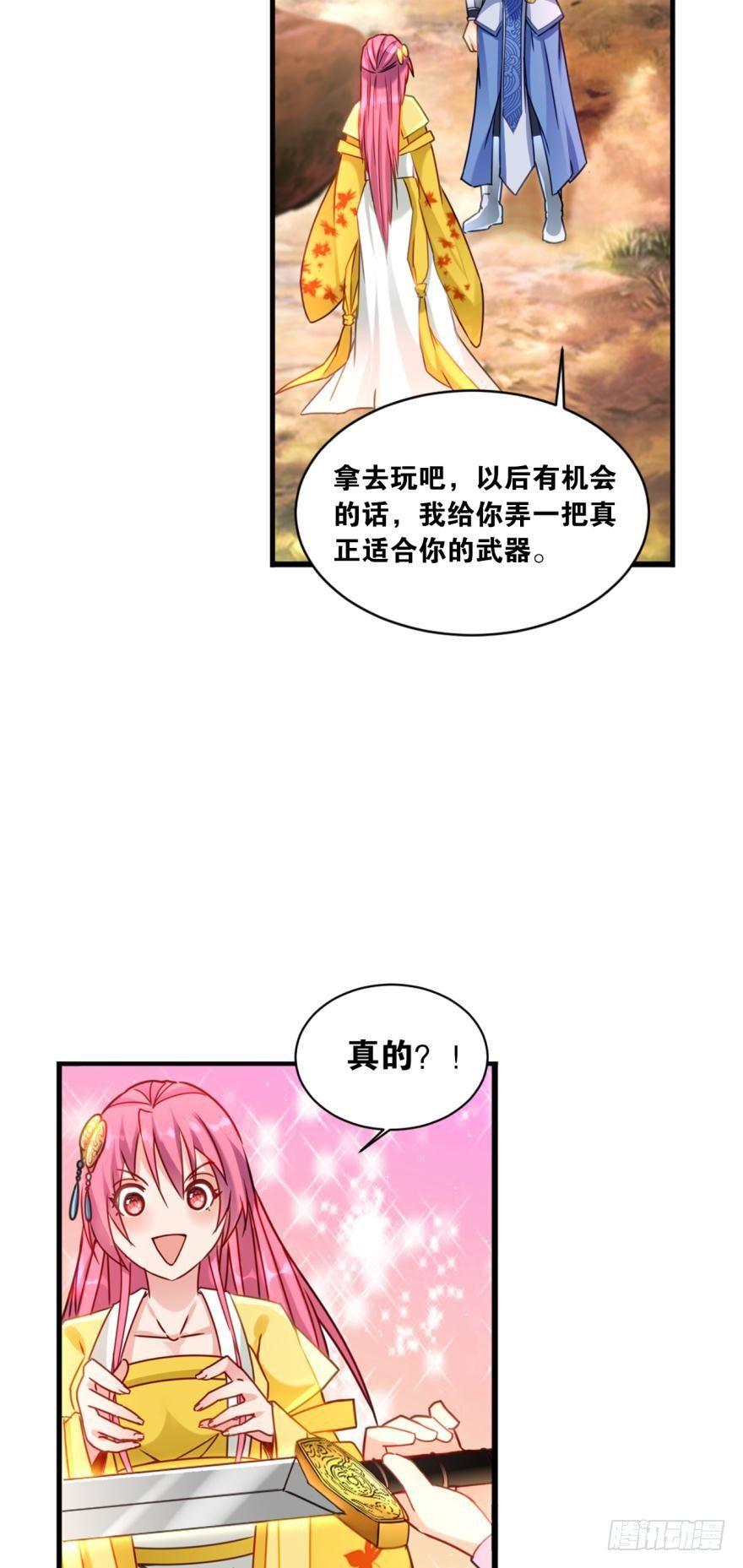 您的老祖已上线韩漫全集-09 赑屃之体无删减无遮挡章节图片 