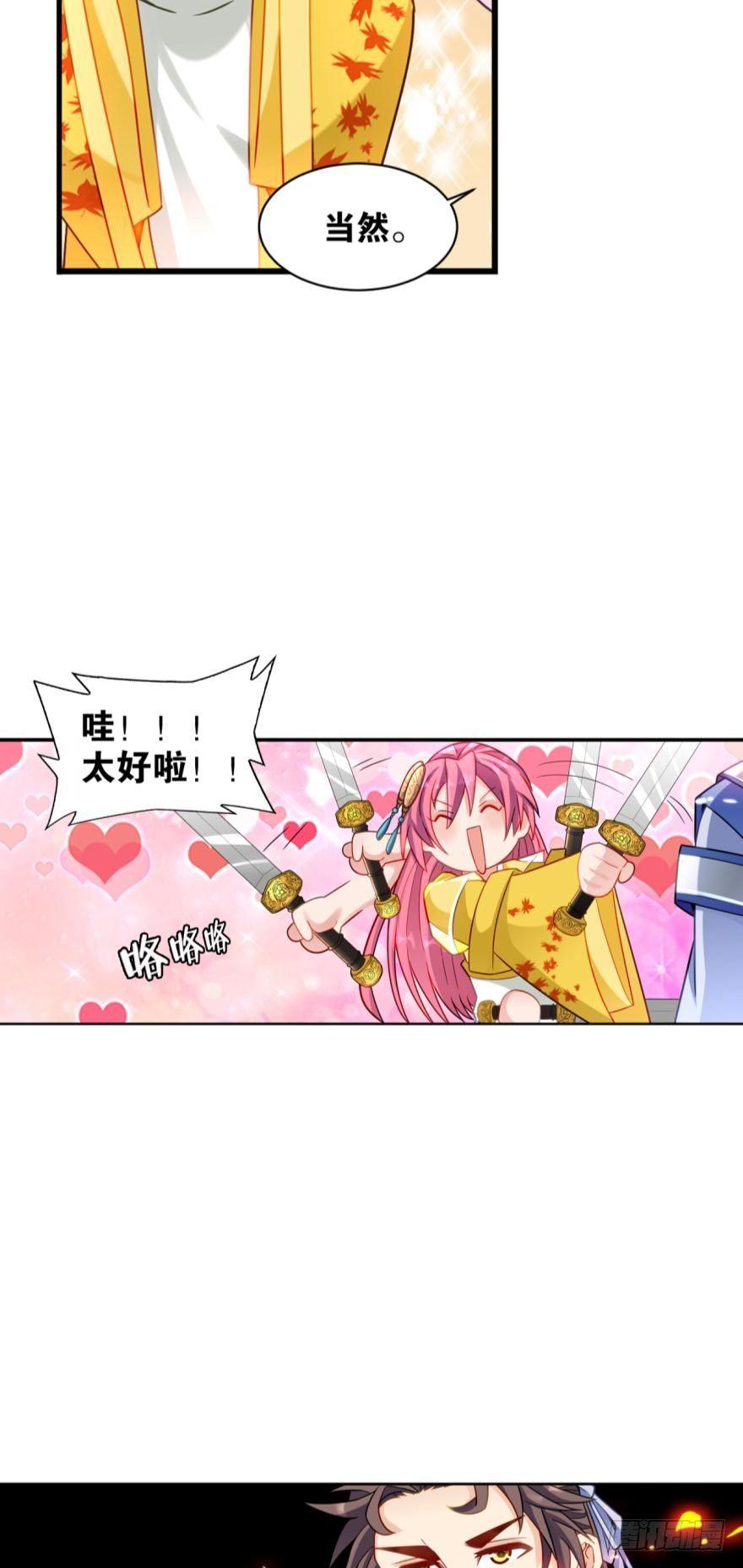 您的老祖已上线韩漫全集-09 赑屃之体无删减无遮挡章节图片 