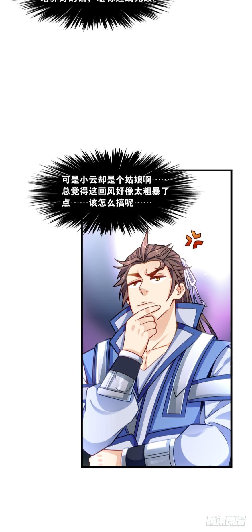 您的老祖已上线韩漫全集-09 赑屃之体无删减无遮挡章节图片 