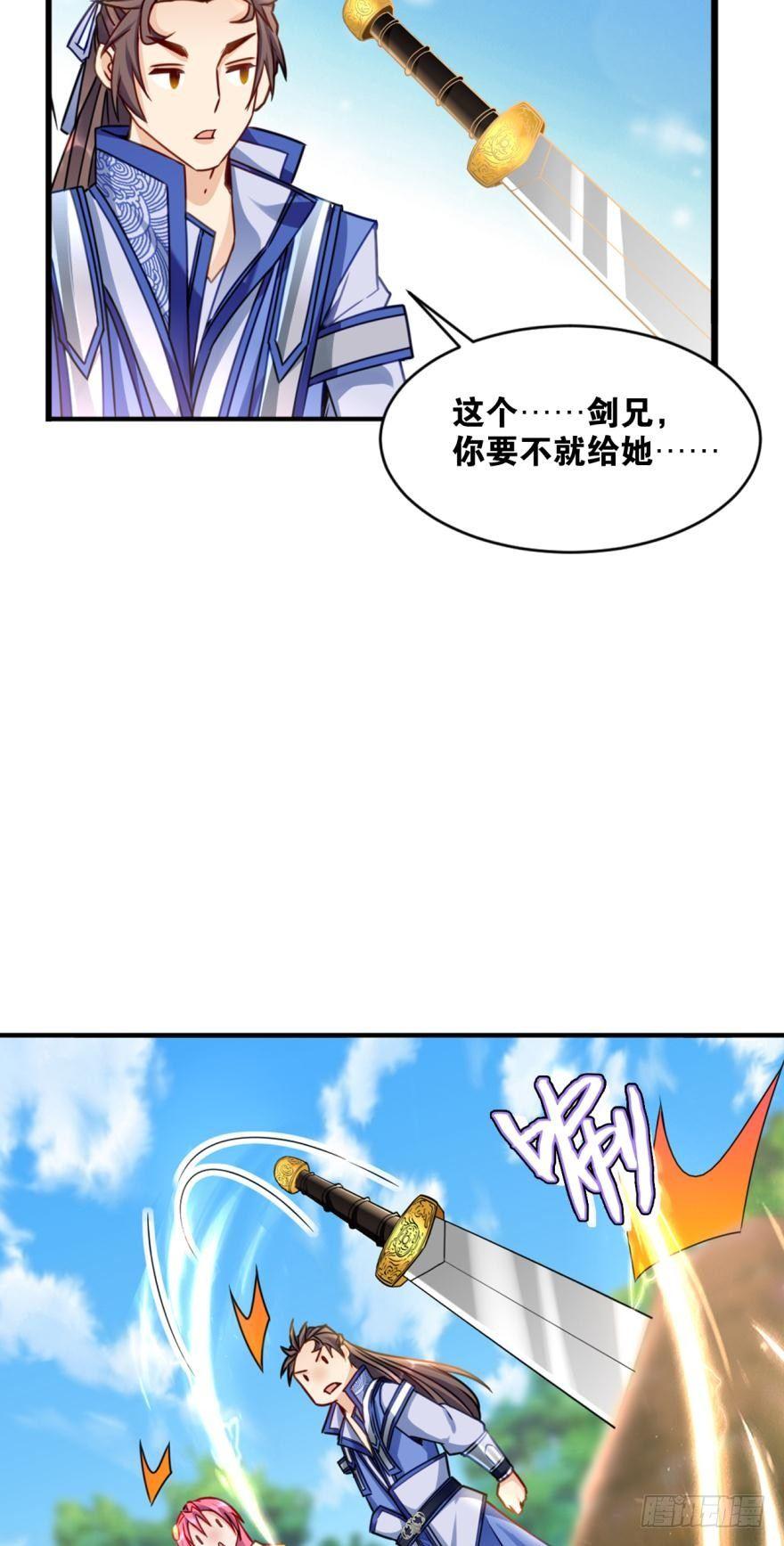 您的老祖已上线韩漫全集-09 赑屃之体无删减无遮挡章节图片 