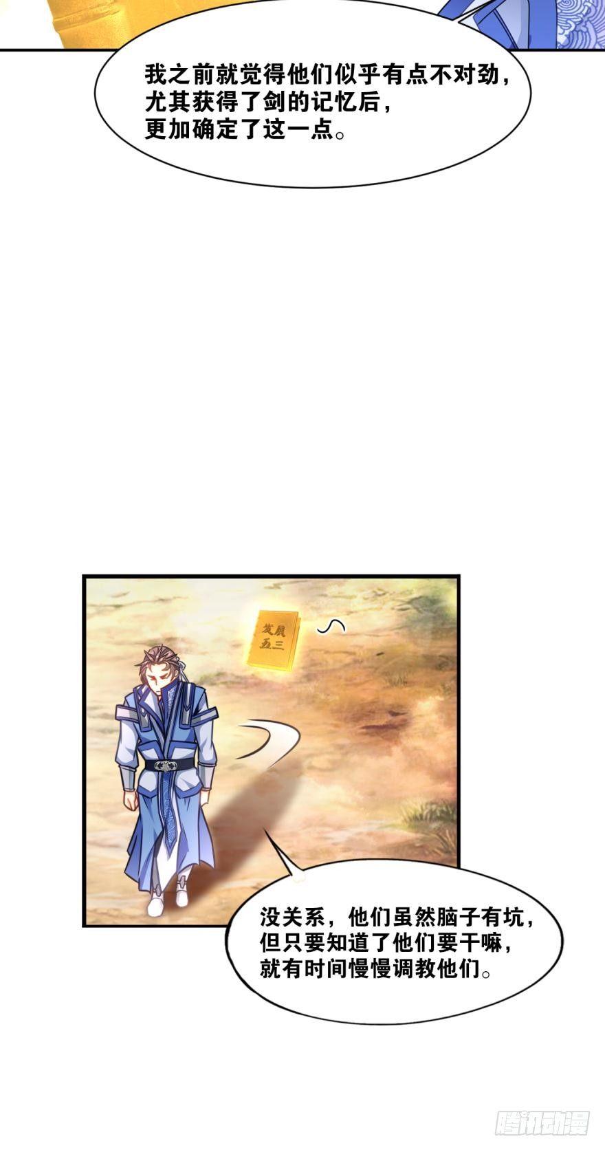 您的老祖已上线韩漫全集-09 赑屃之体无删减无遮挡章节图片 