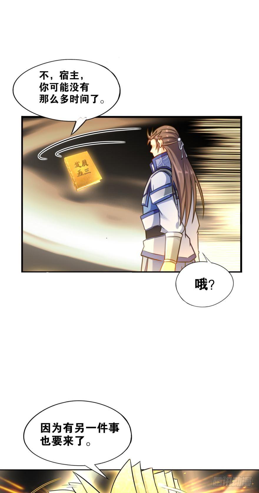 您的老祖已上线韩漫全集-09 赑屃之体无删减无遮挡章节图片 