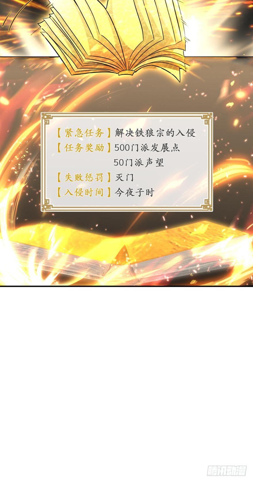 您的老祖已上线韩漫全集-09 赑屃之体无删减无遮挡章节图片 