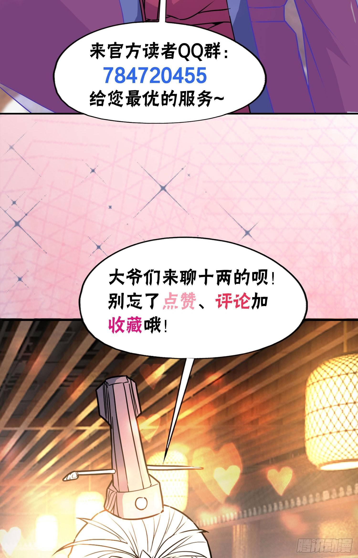 您的老祖已上线韩漫全集-09 赑屃之体无删减无遮挡章节图片 