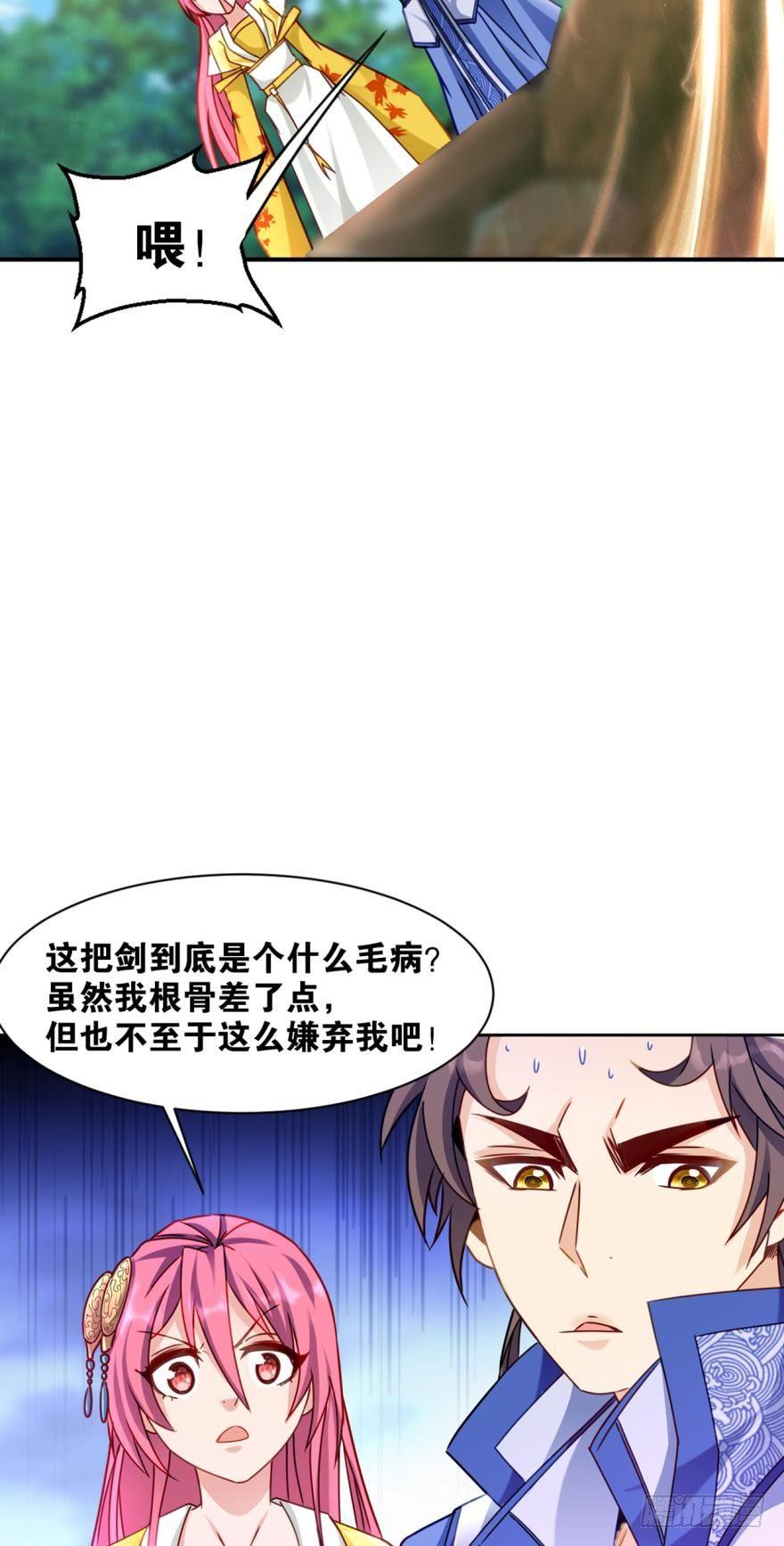 您的老祖已上线韩漫全集-09 赑屃之体无删减无遮挡章节图片 