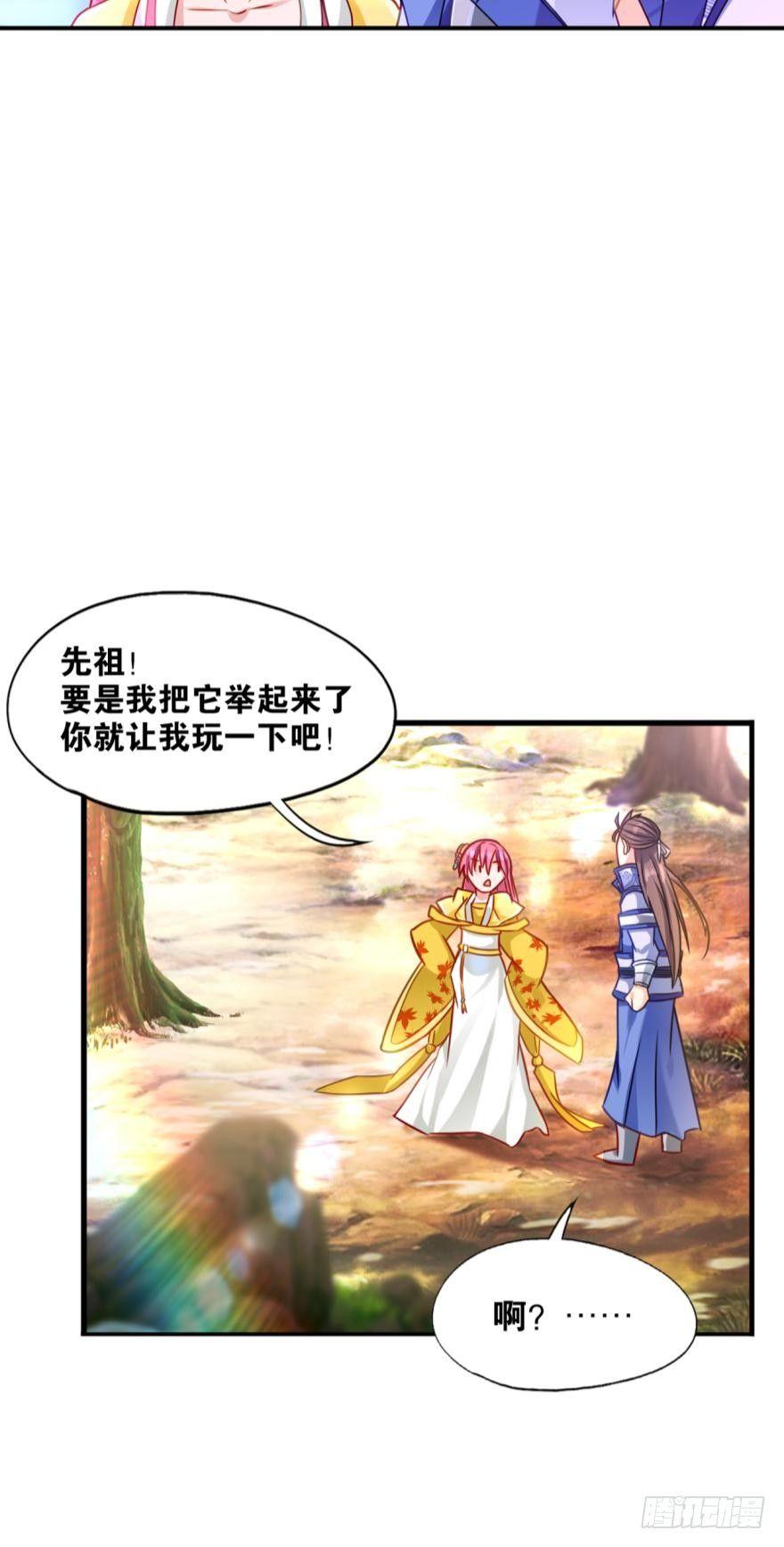 您的老祖已上线韩漫全集-09 赑屃之体无删减无遮挡章节图片 