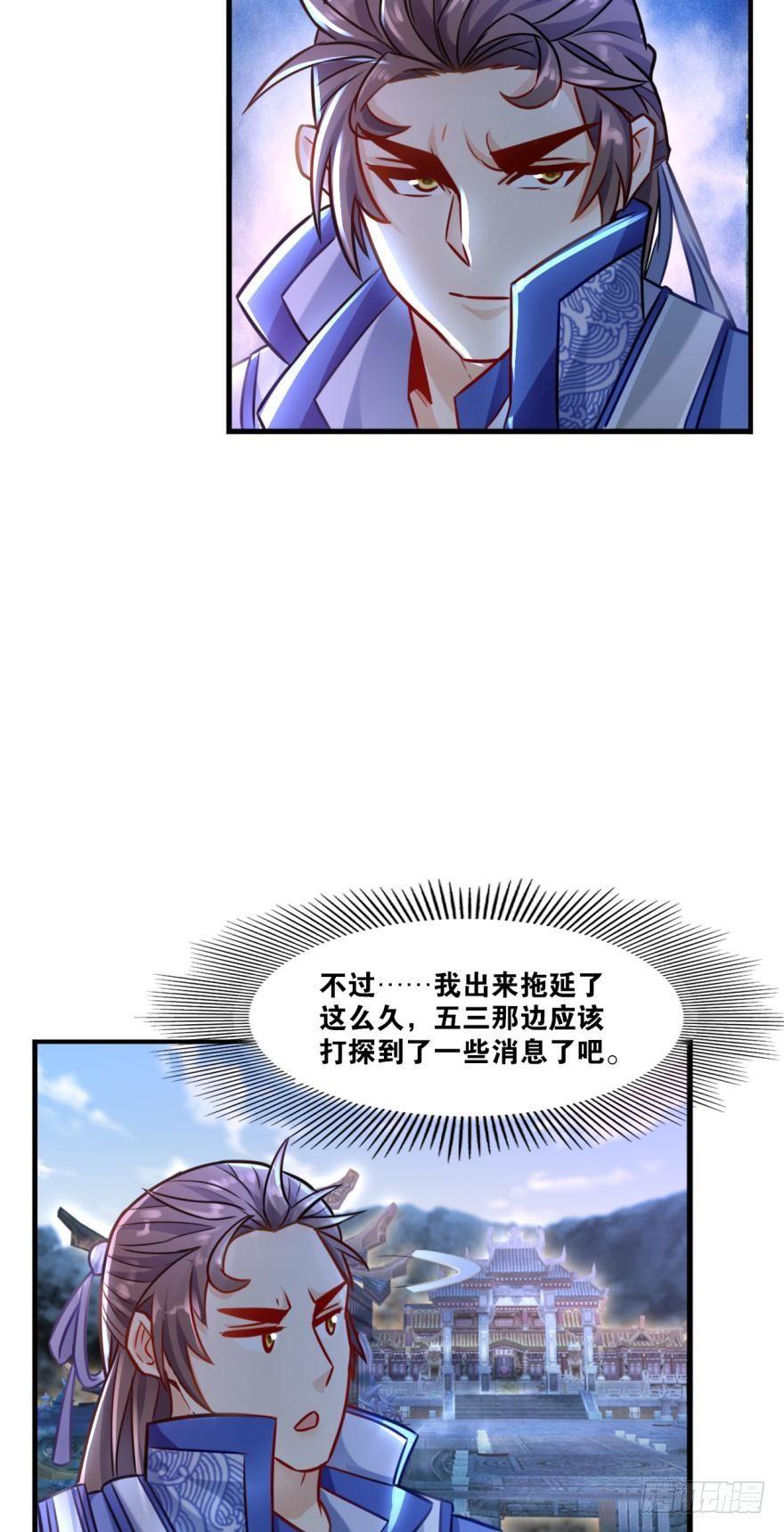您的老祖已上线韩漫全集-09 赑屃之体无删减无遮挡章节图片 