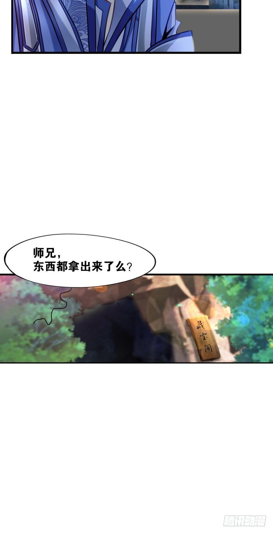 您的老祖已上线韩漫全集-09 赑屃之体无删减无遮挡章节图片 